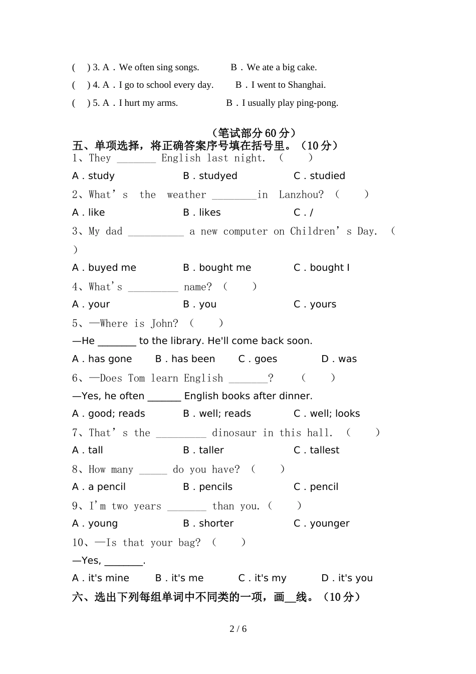 最新人教版PEP六年级英语(上册)期中质量检测卷及答案_第2页