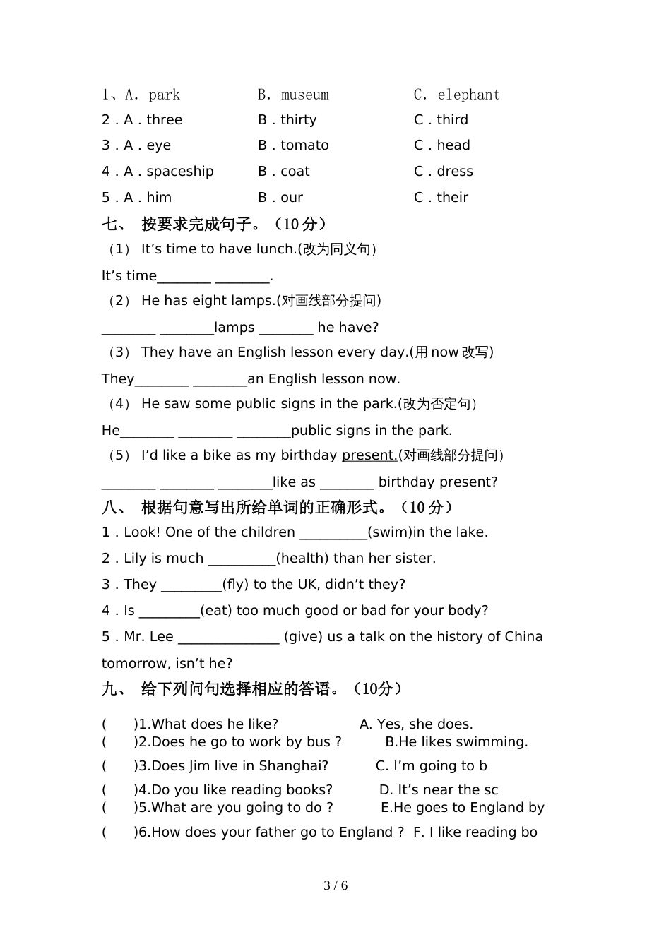 最新人教版PEP六年级英语(上册)期中质量检测卷及答案_第3页