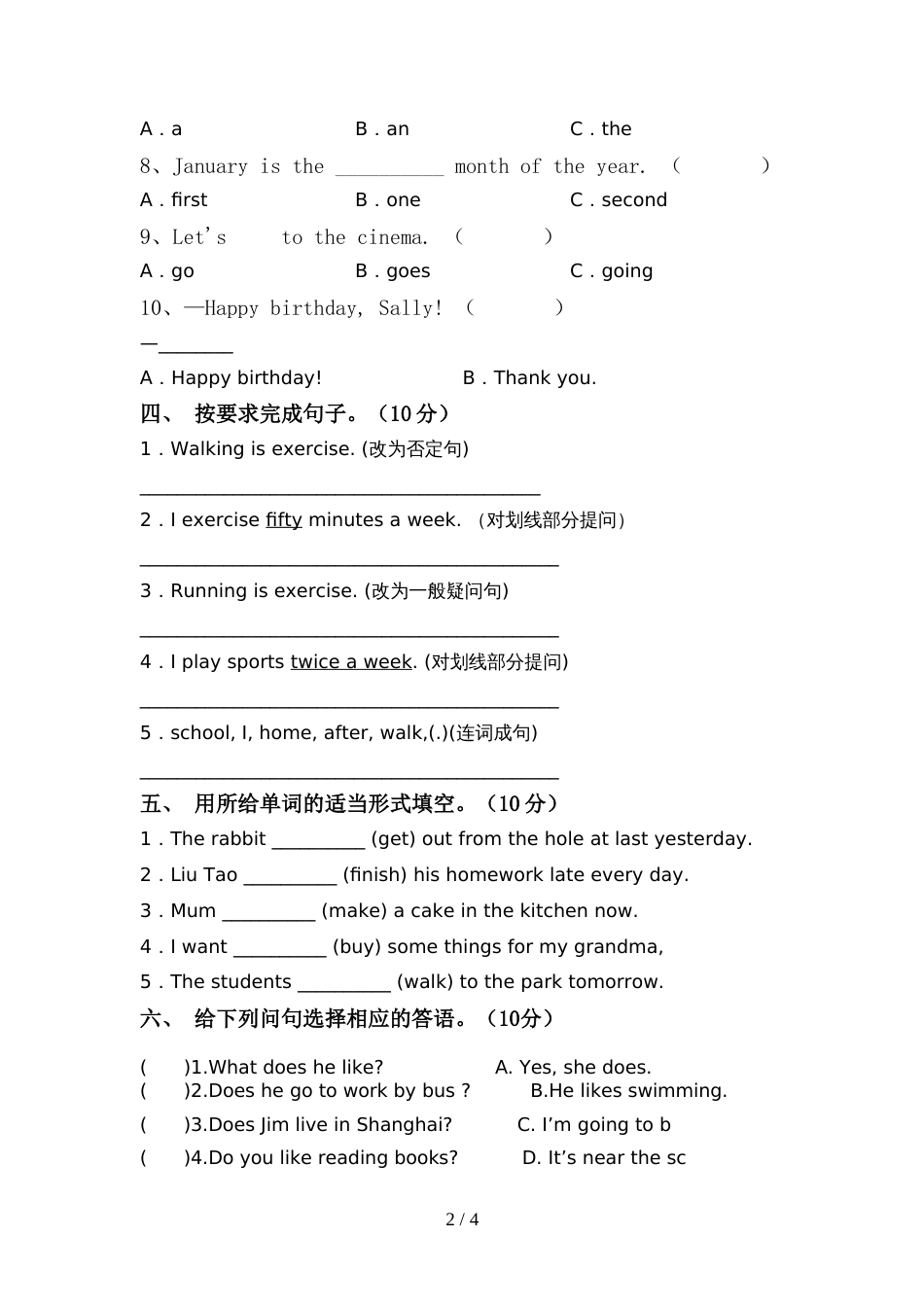 2022年人教版六年级英语上册期中试卷(审定版)_第2页