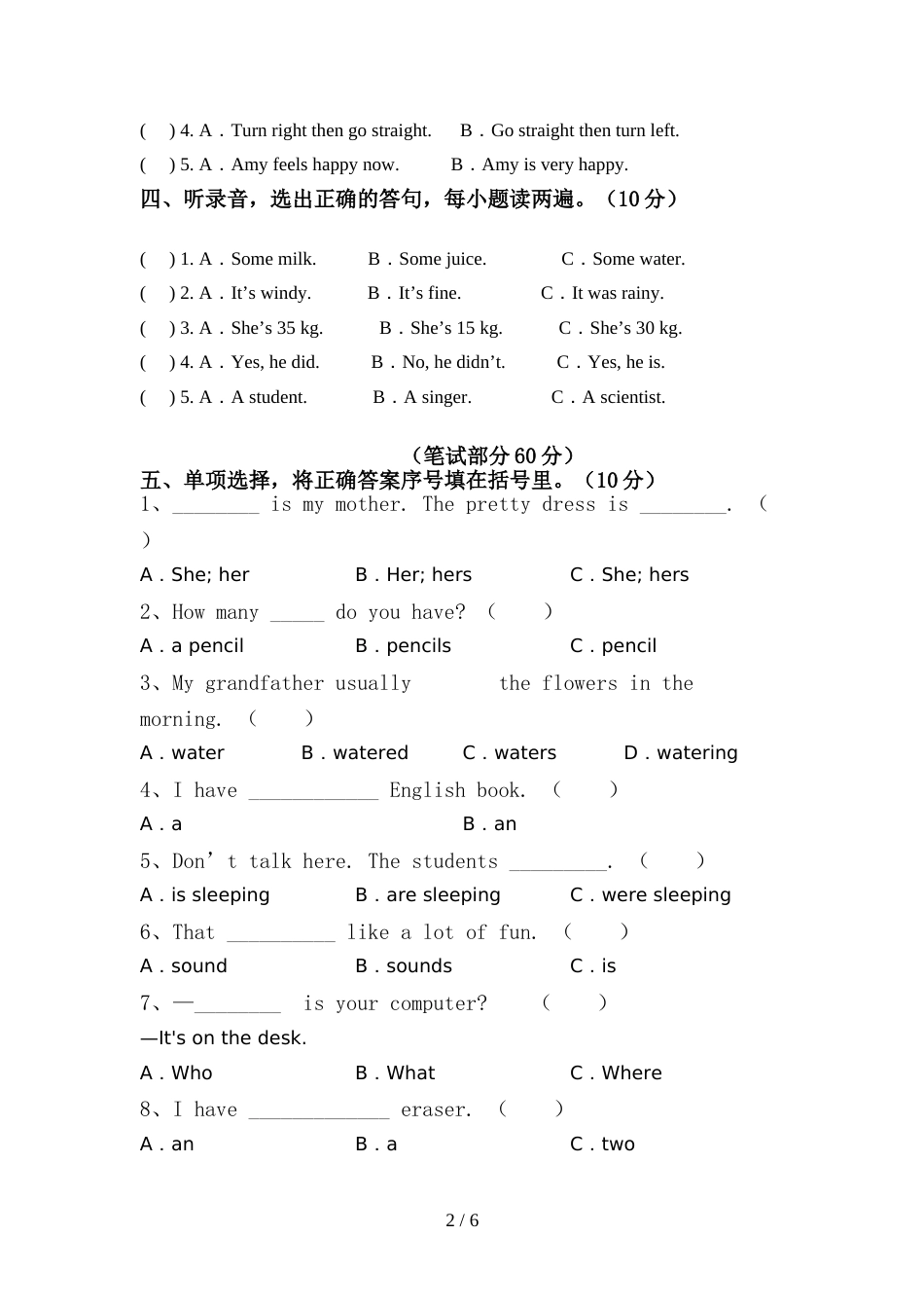 pep人教版六年级英语上册期中考试题(汇总)_第2页