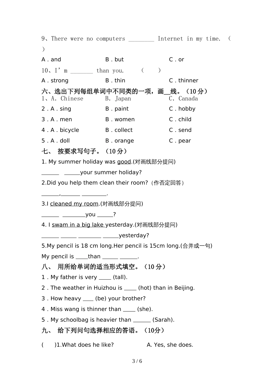 pep人教版六年级英语上册期中考试题(汇总)_第3页