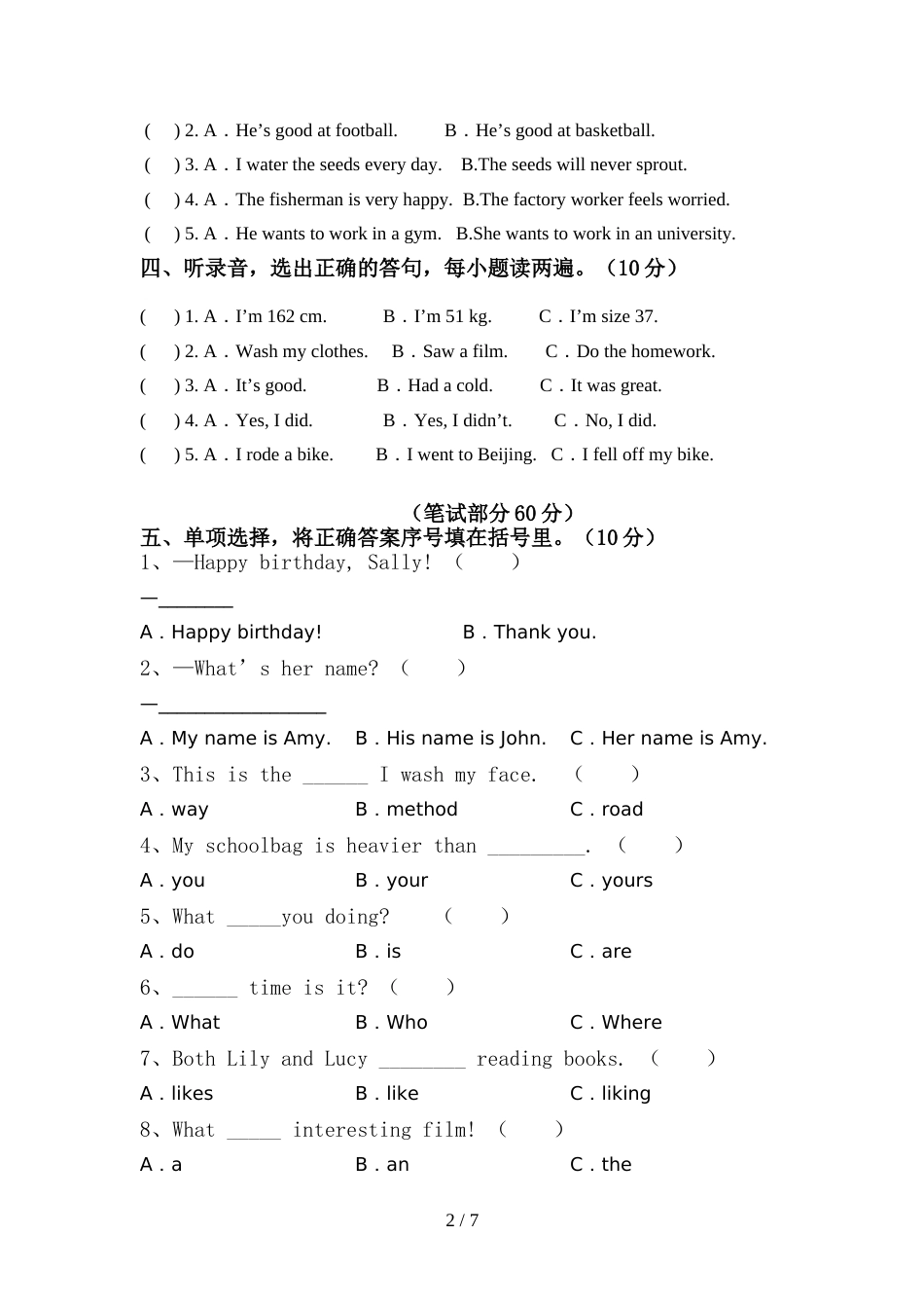2022年人教版六年级英语(上册)期中试题及答案(汇编)_第2页