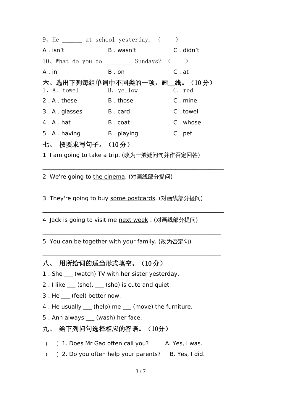 2022年人教版六年级英语(上册)期中试题及答案(汇编)_第3页