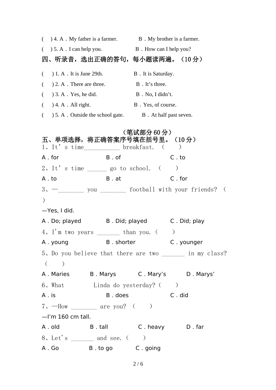 译林版六年级英语上册期中模拟考试【及答案】_第2页