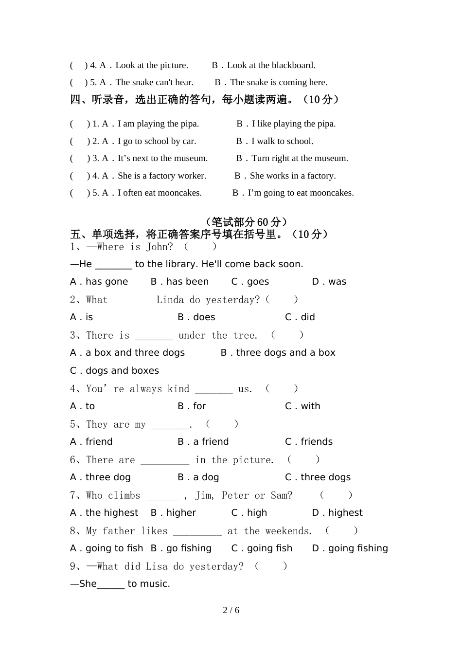 北京版六年级英语上册期中考试(各版本)_第2页