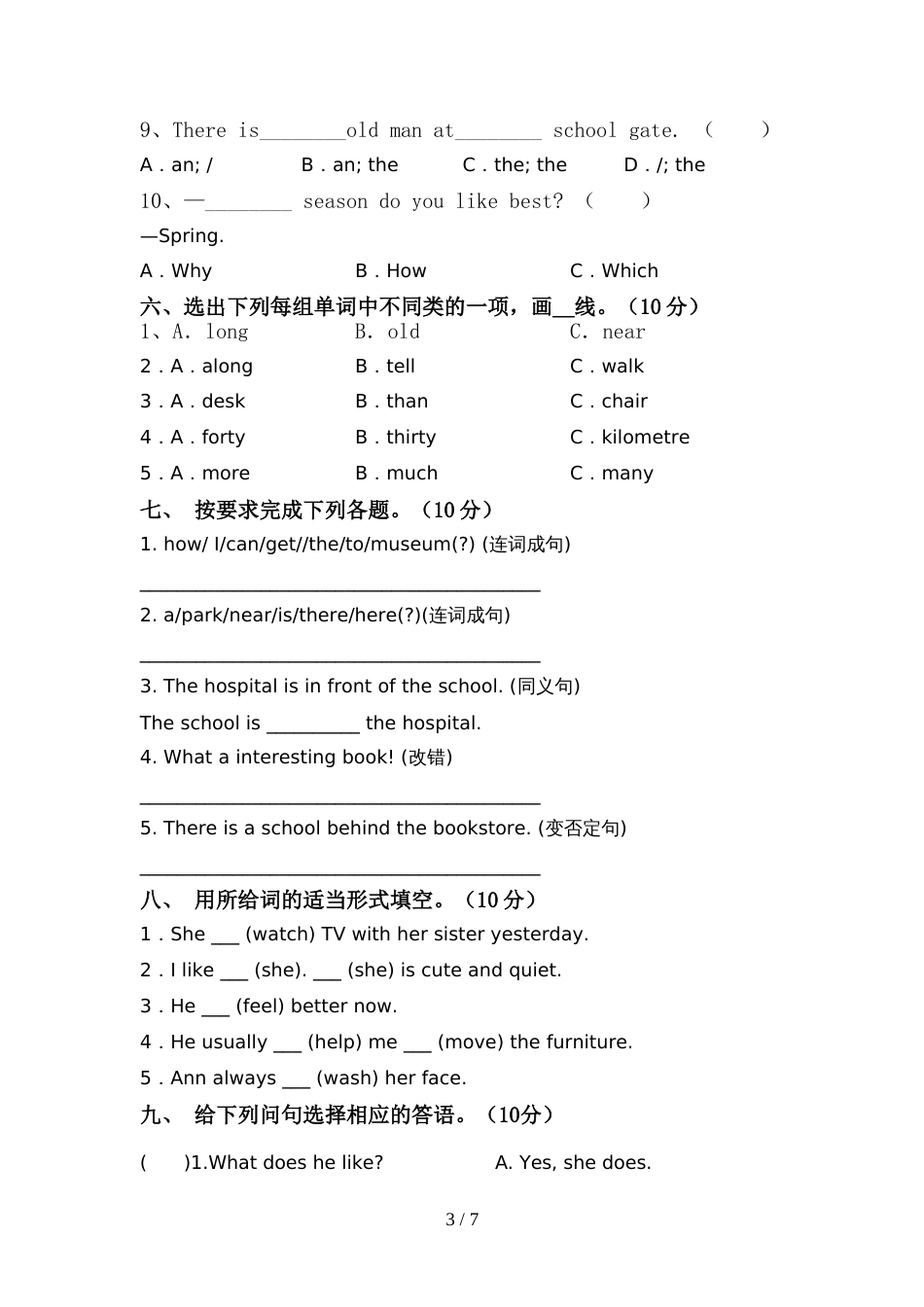最新人教版PEP六年级英语上册期中考试卷(汇编)_第3页