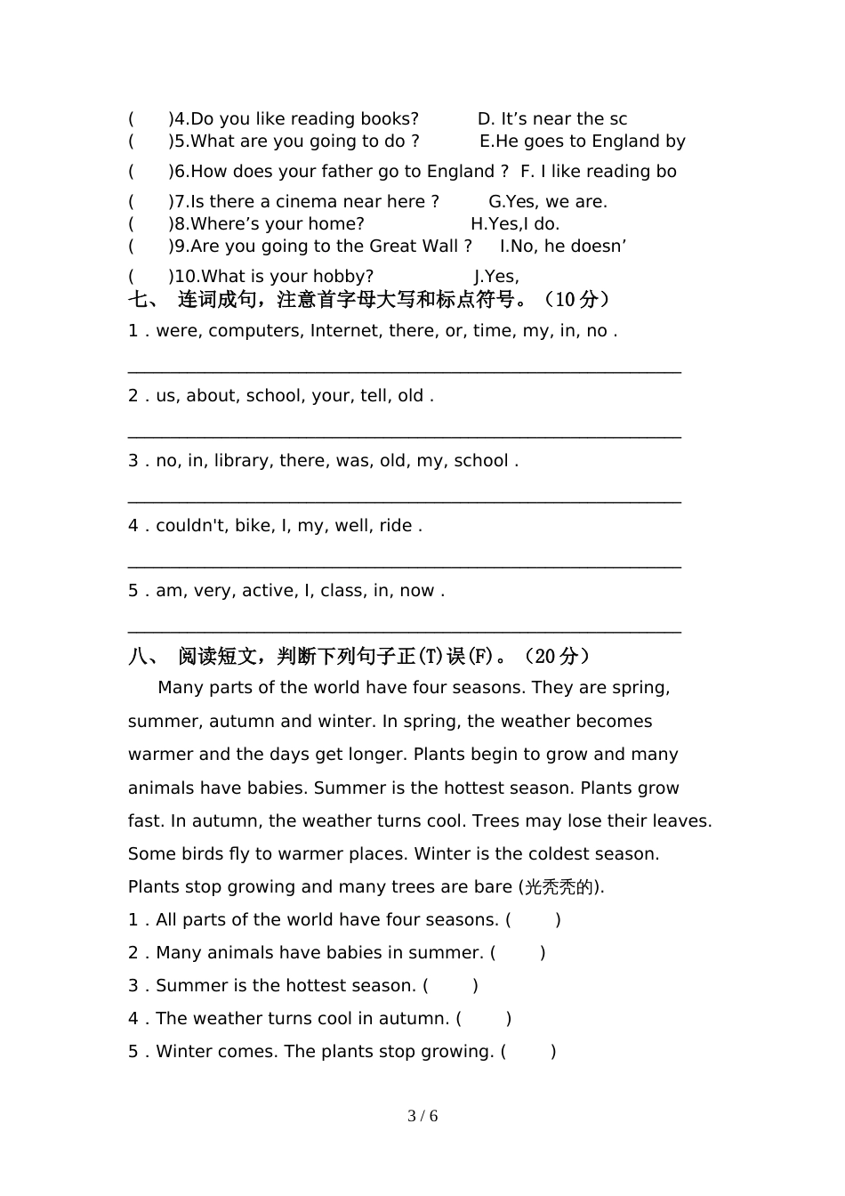 最新PEP六年级英语(上册)期中试卷及答案(各版本)_第3页