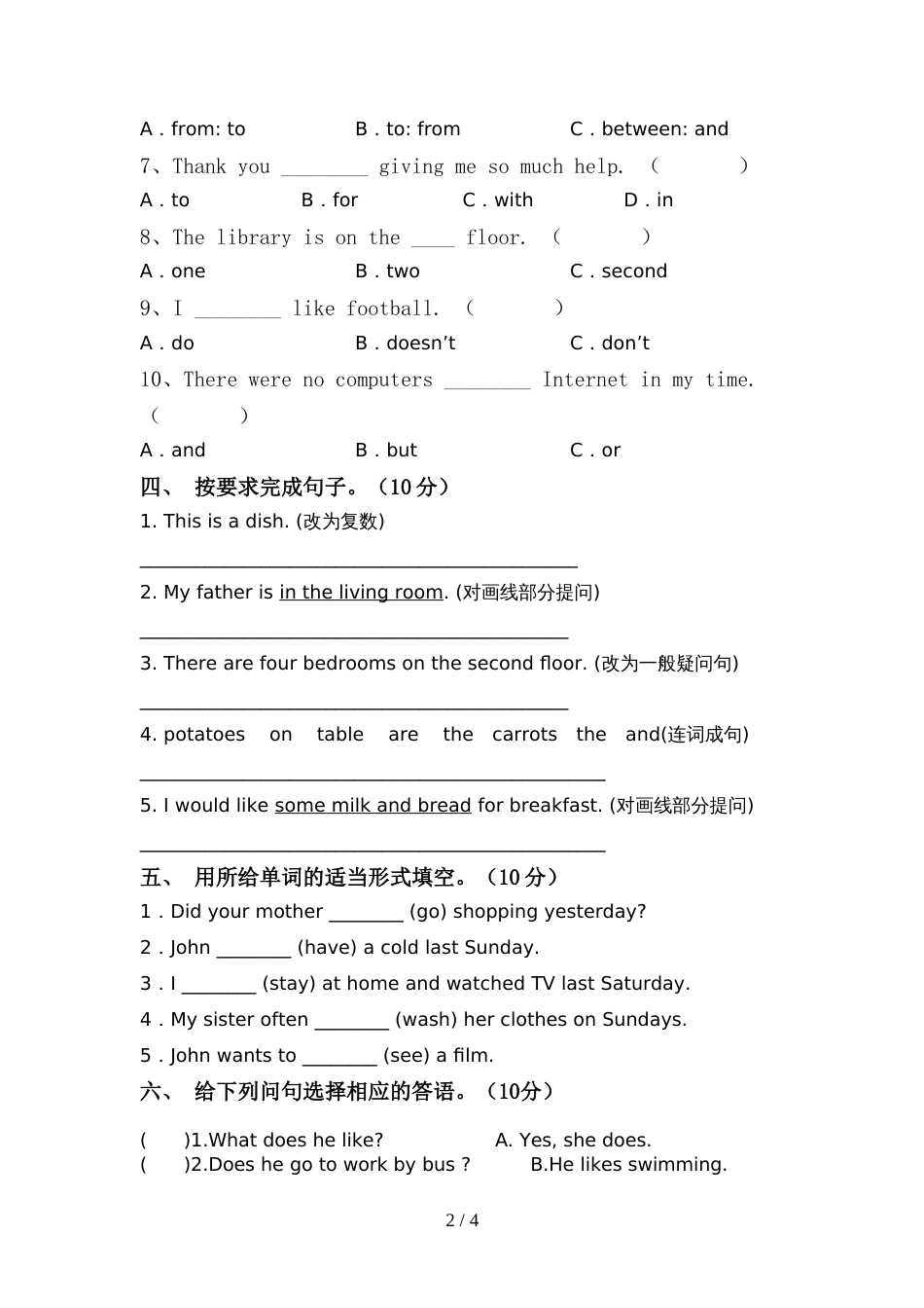 2022年北京版六年级英语上册期中模拟考试【参考答案】_第2页