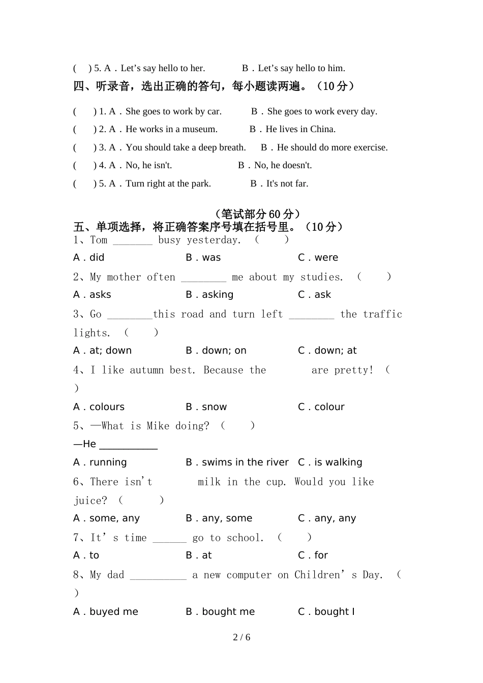 人教版六年级英语下册期中考试卷【附答案】_第2页
