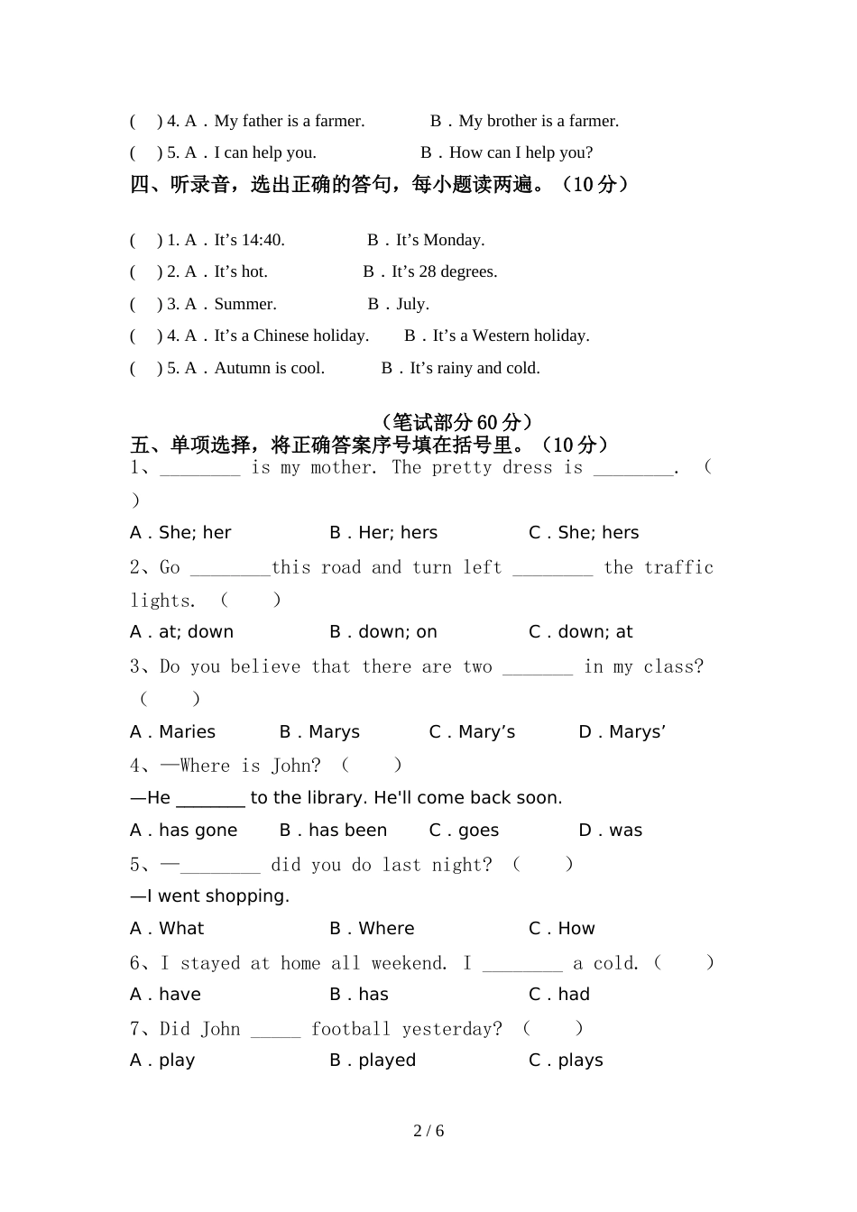 2022年人教版PEP六年级英语上册期中考试题及答案【一套】_第2页