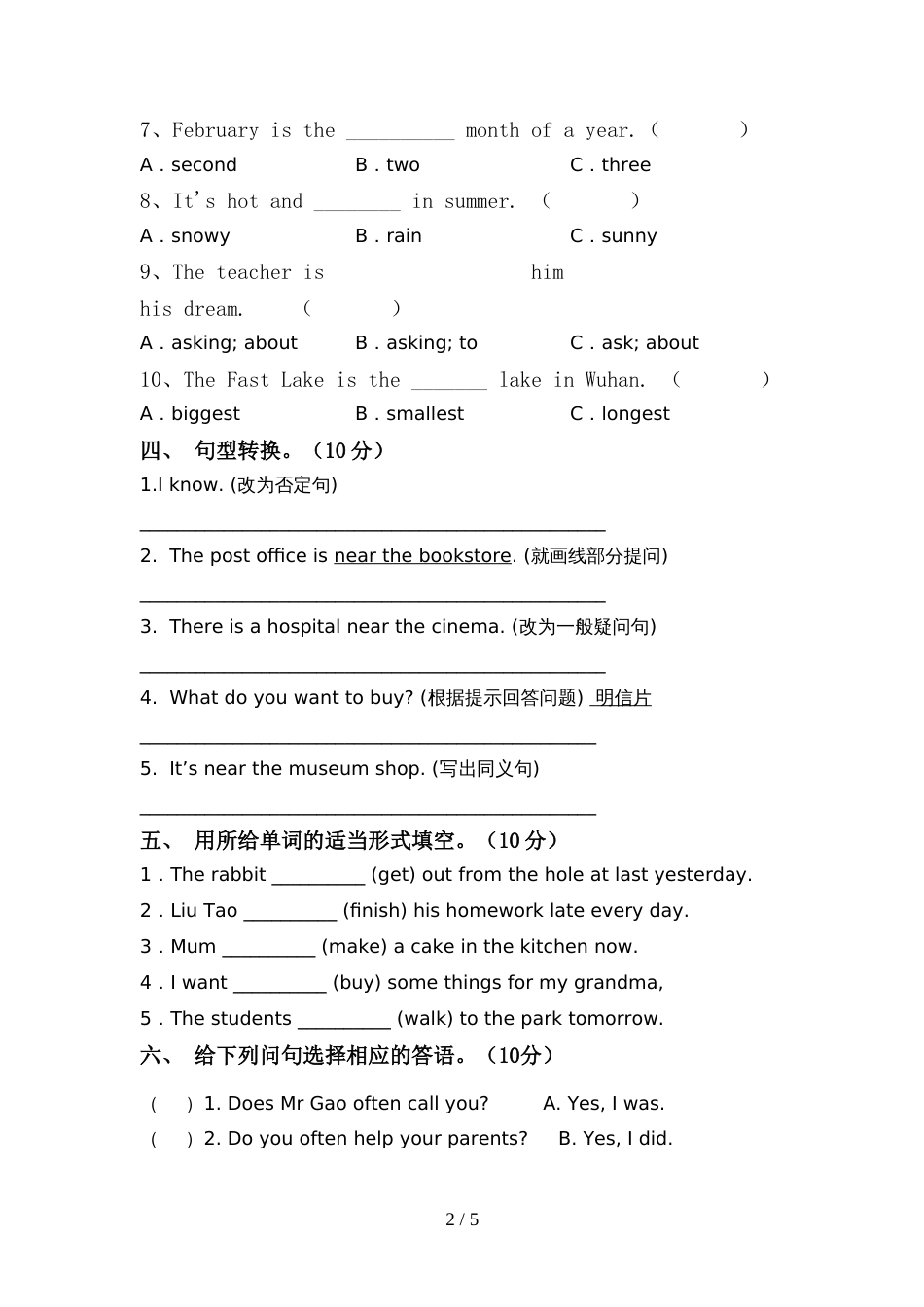 最新人教版六年级英语上册期中模拟考试及答案下载_第2页