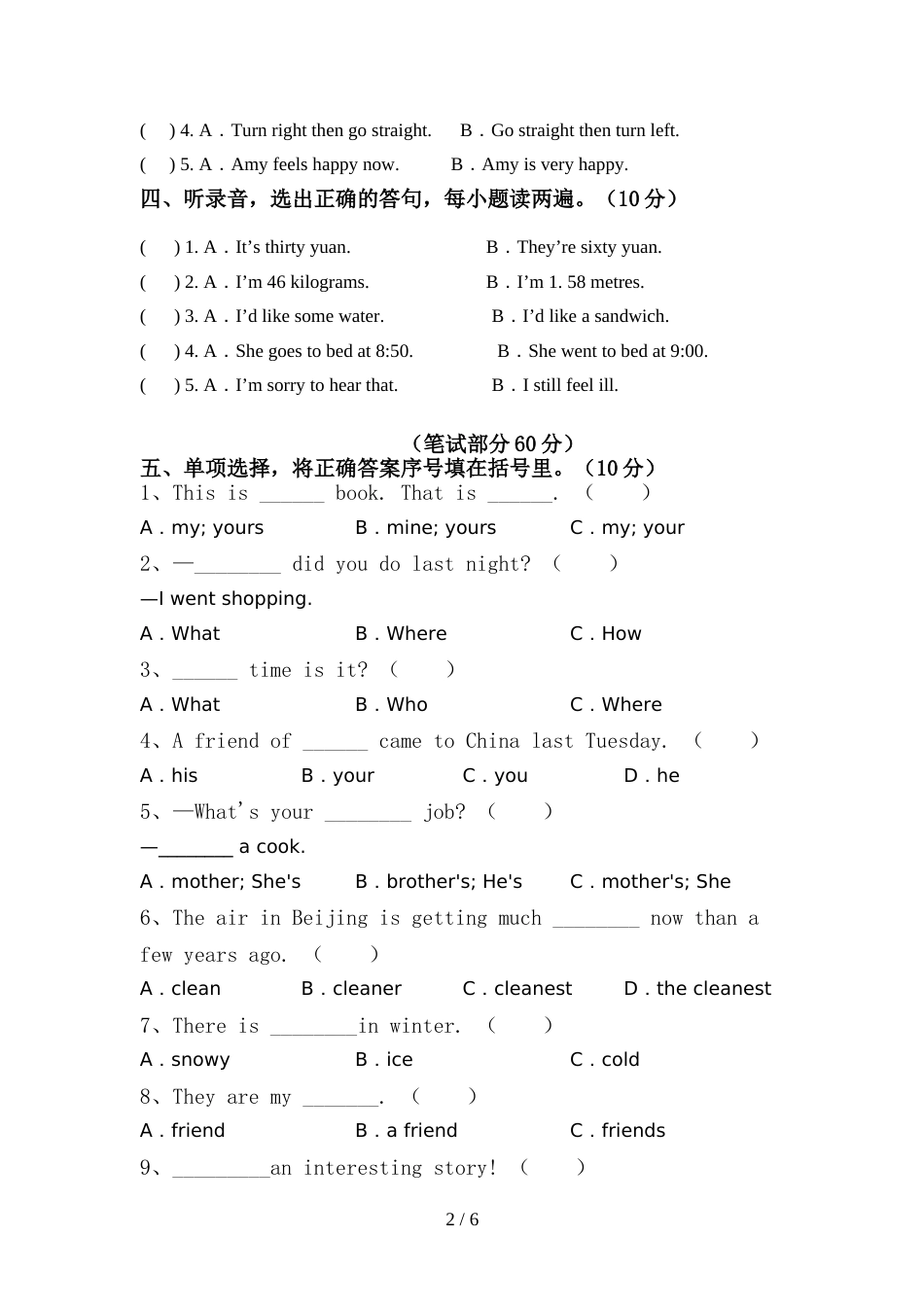 北京版六年级英语上册期中测试卷(完整版)_第2页