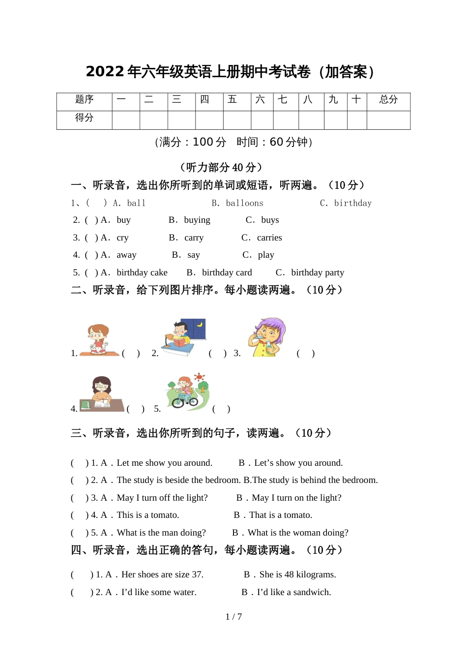 2022年六年级英语上册期中考试卷(加答案)_第1页
