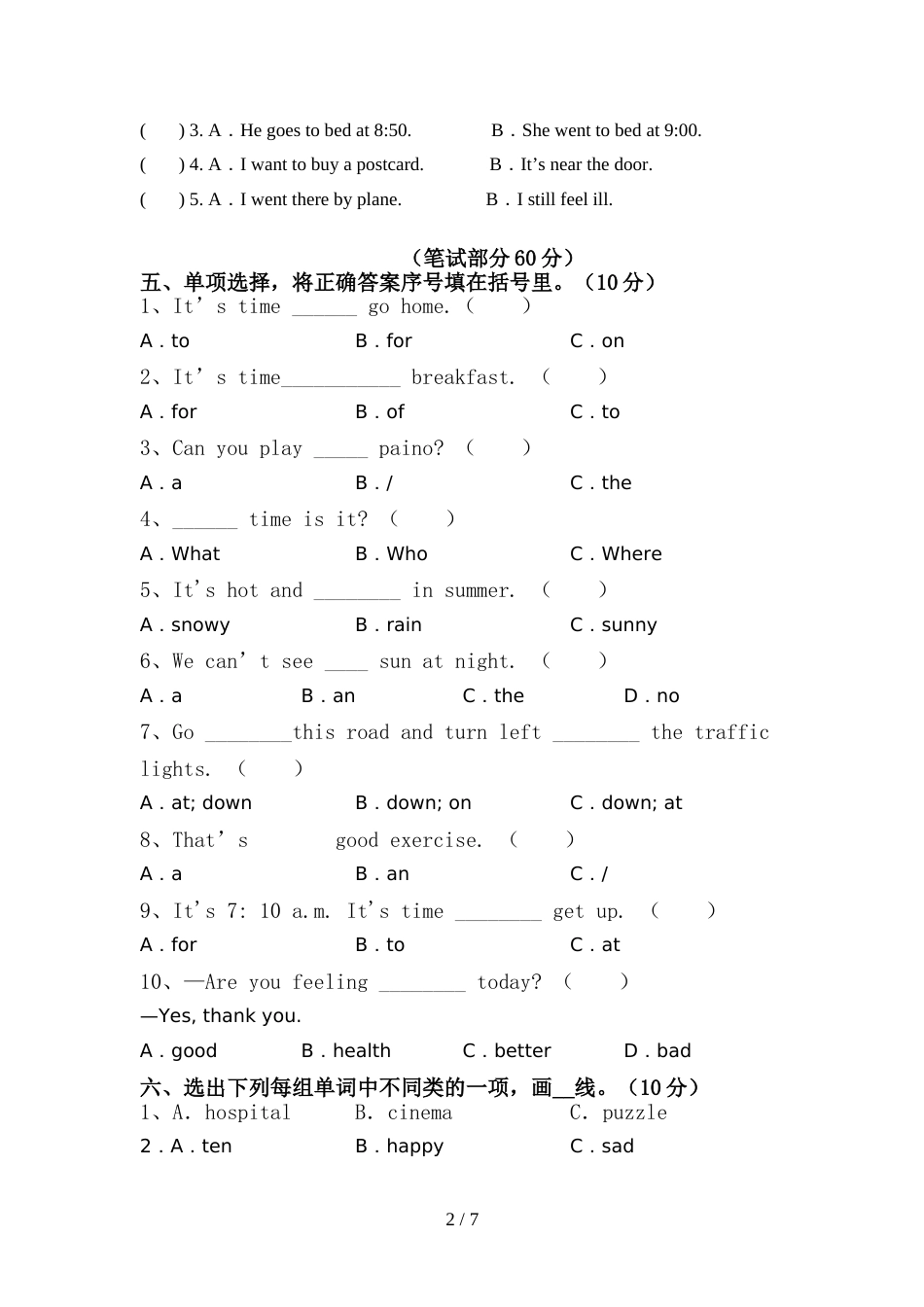 2022年六年级英语上册期中考试卷(加答案)_第2页