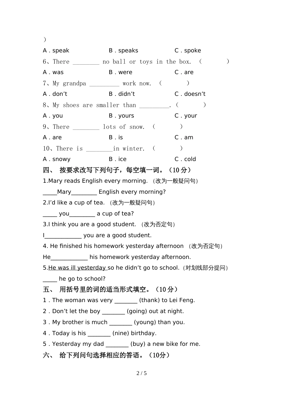 苏教版六年级英语上册期中模拟考试及完整答案_第2页