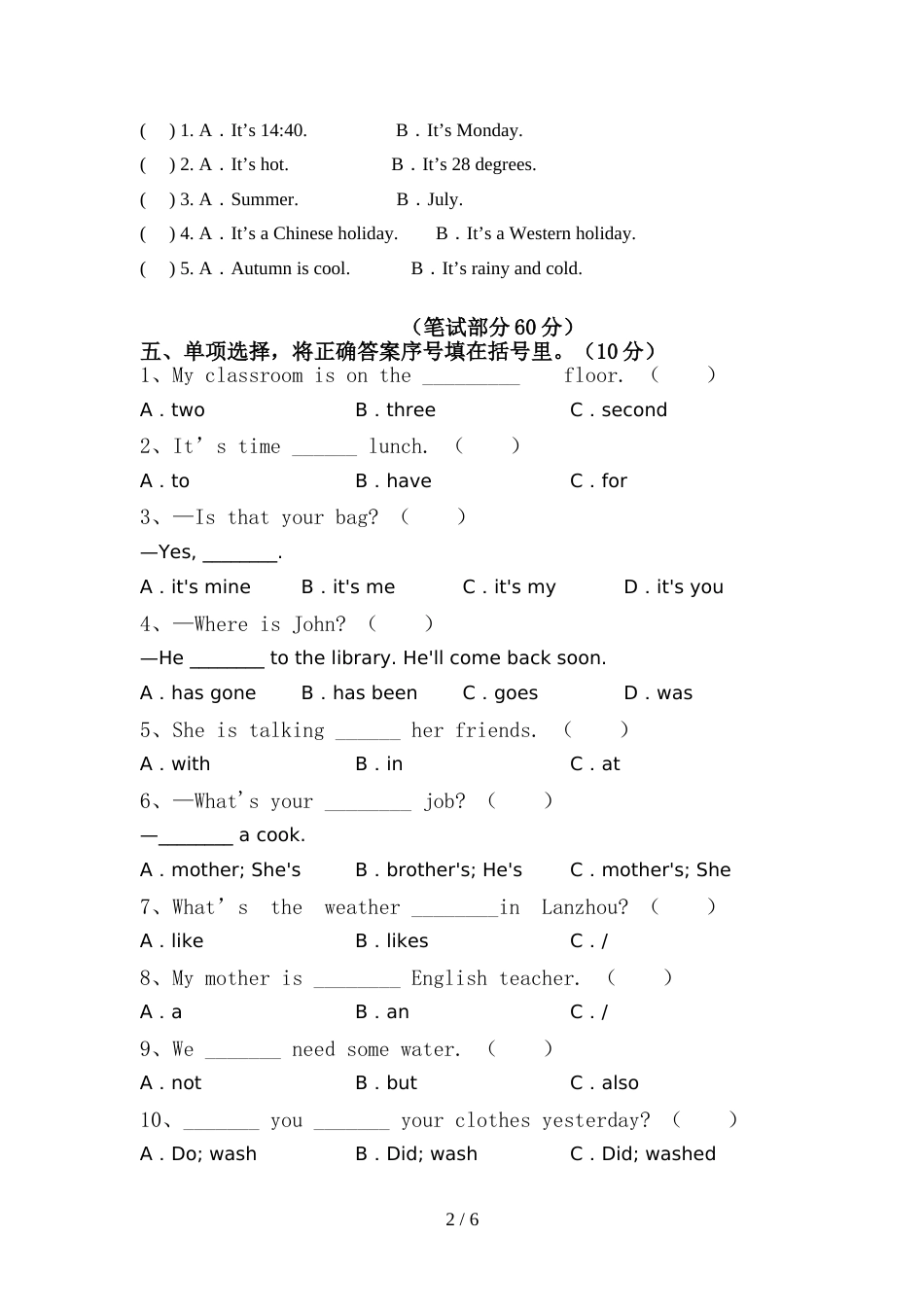 外研版(三起)六年级英语上册期中试卷(可打印)_第2页