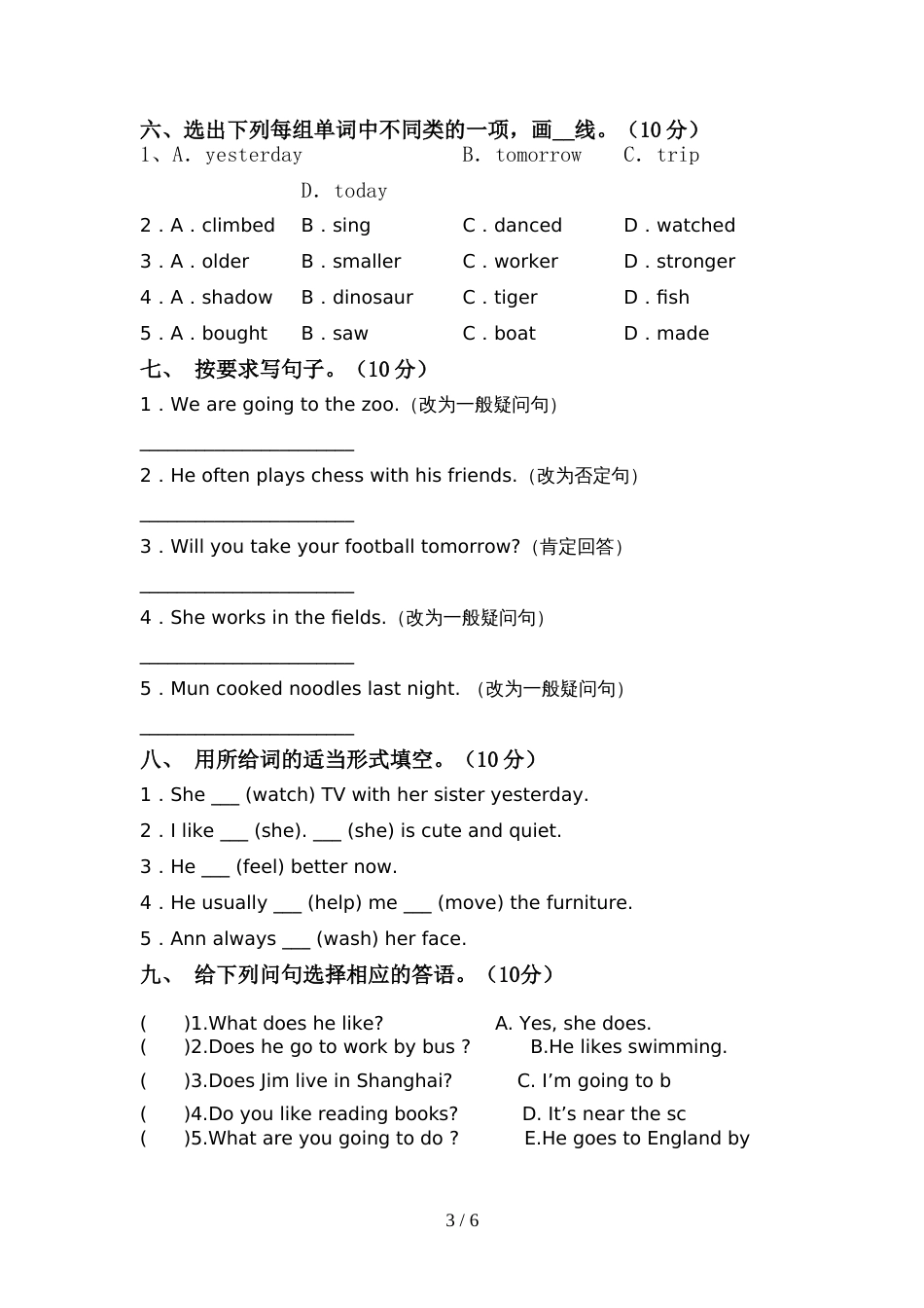 外研版(三起)六年级英语上册期中试卷(可打印)_第3页