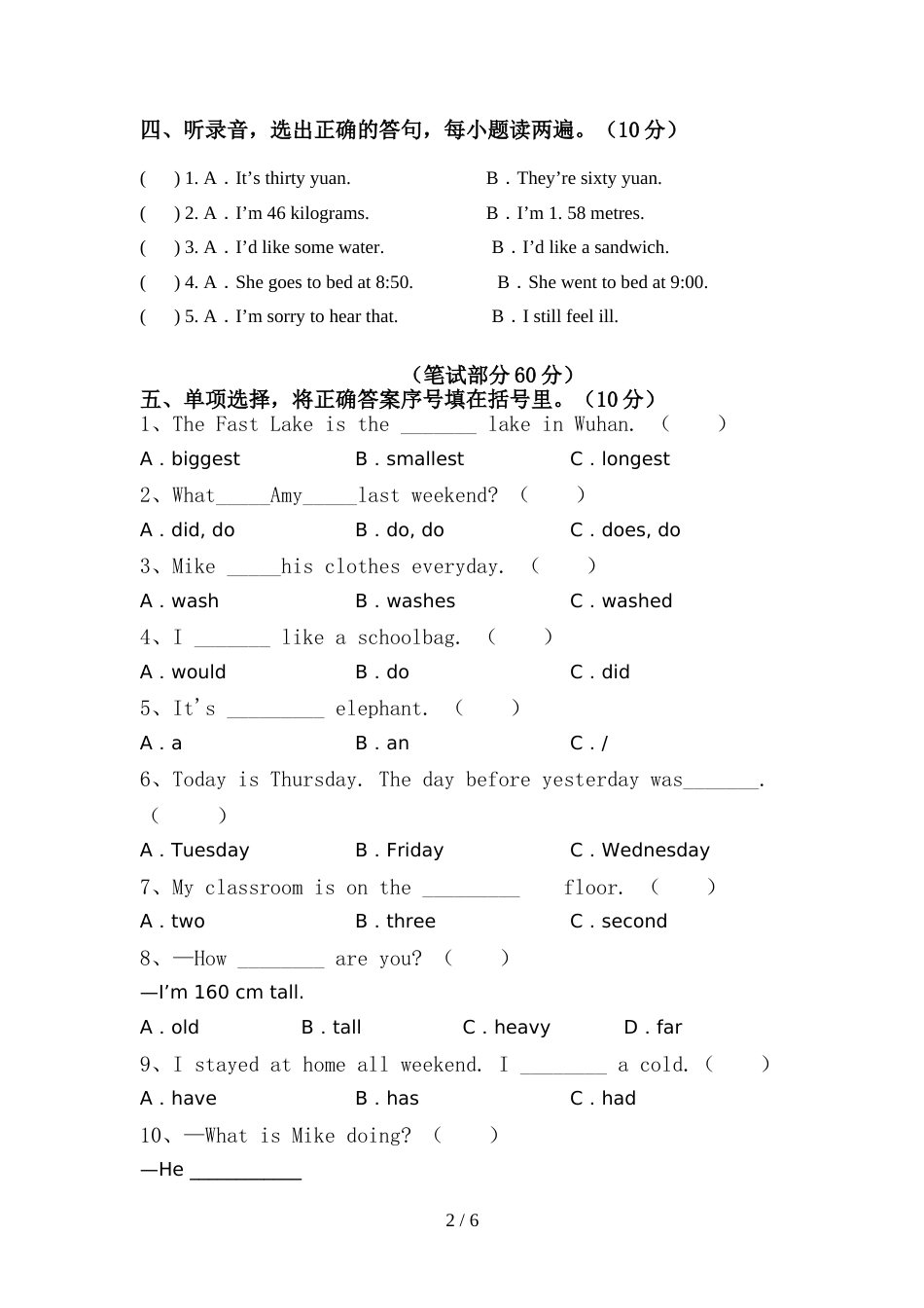 北京版六年级英语上册期中考试卷及答案【一套】_第2页
