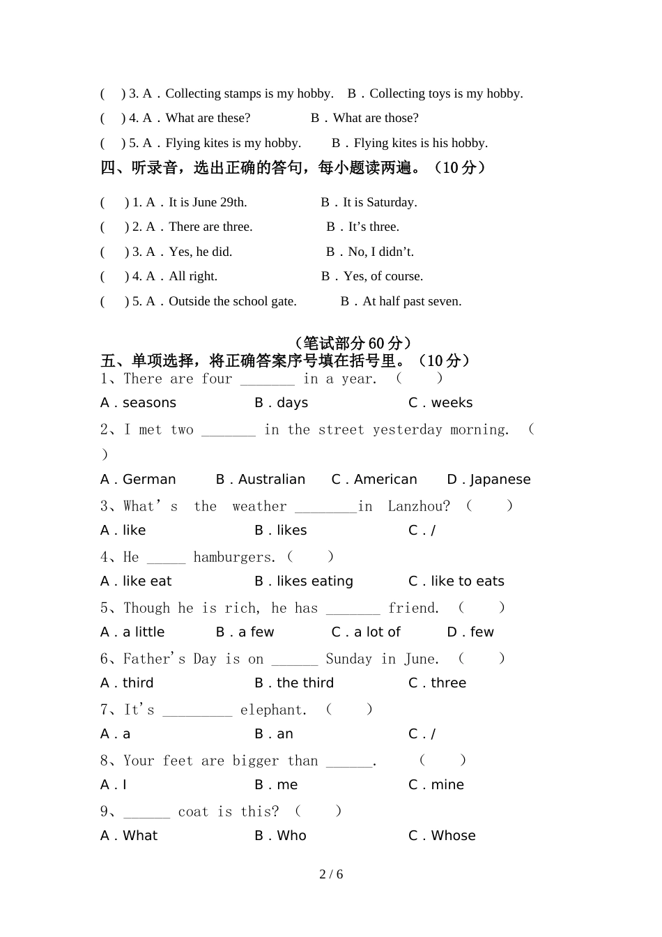 2022年人教版PEP六年级英语上册期中考试卷及答案(1)_第2页