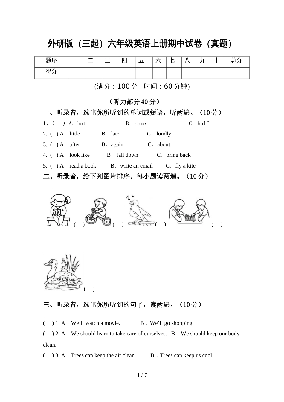 外研版(三起)六年级英语上册期中试卷(真题)_第1页