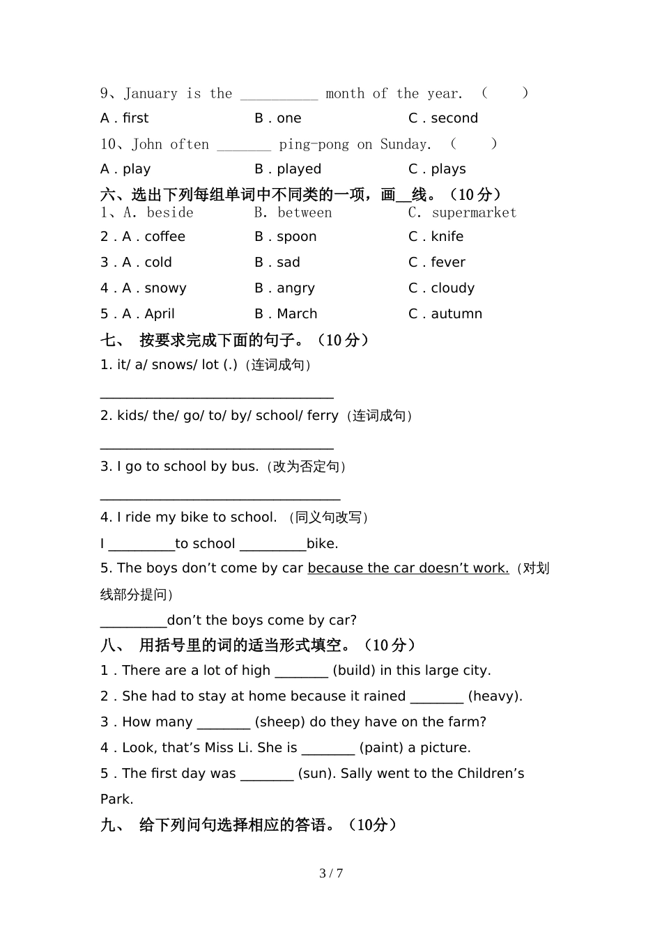 外研版(三起)六年级英语上册期中试卷(真题)_第3页