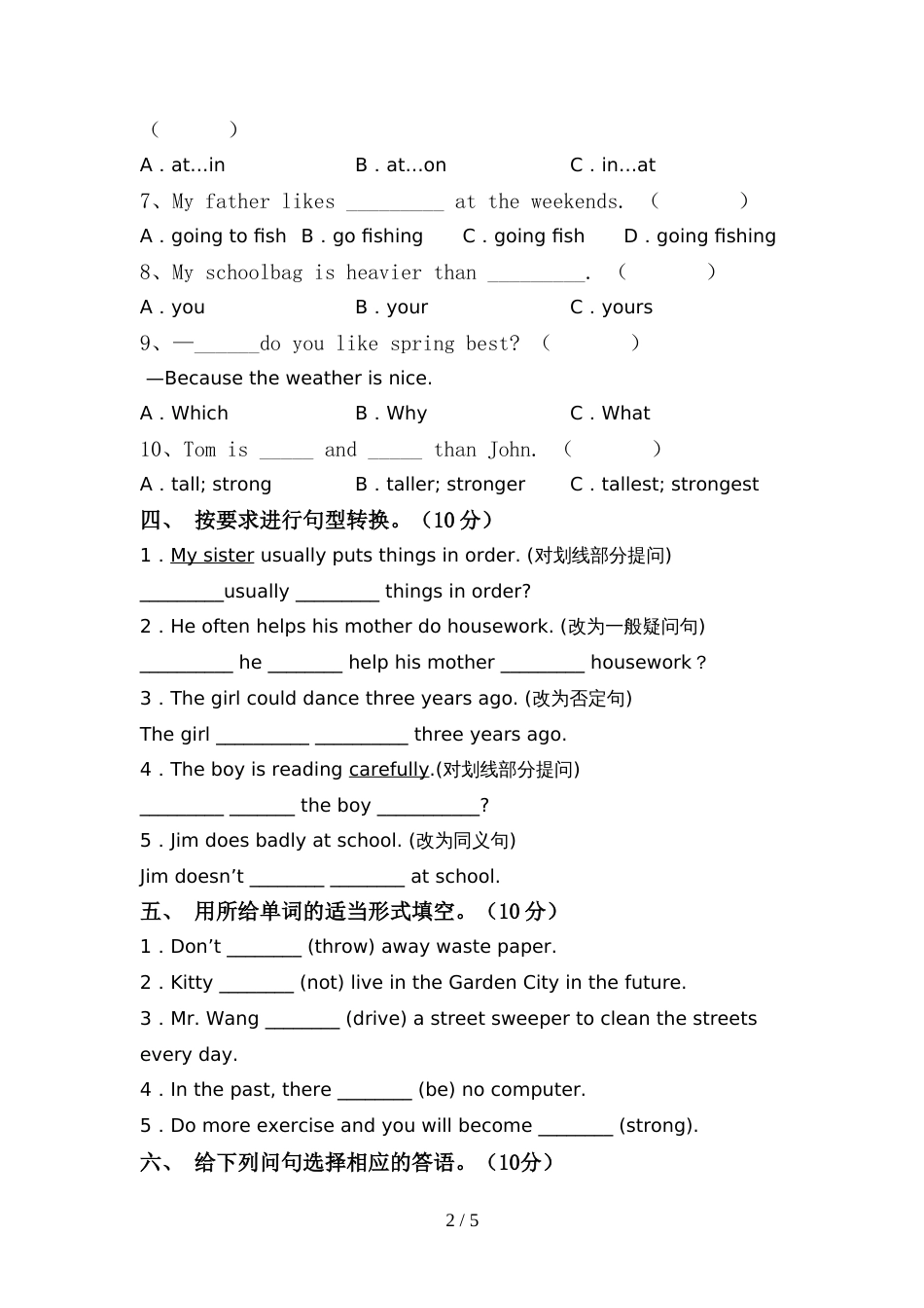人教版六年级英语上册期中试卷(审定版)_第2页