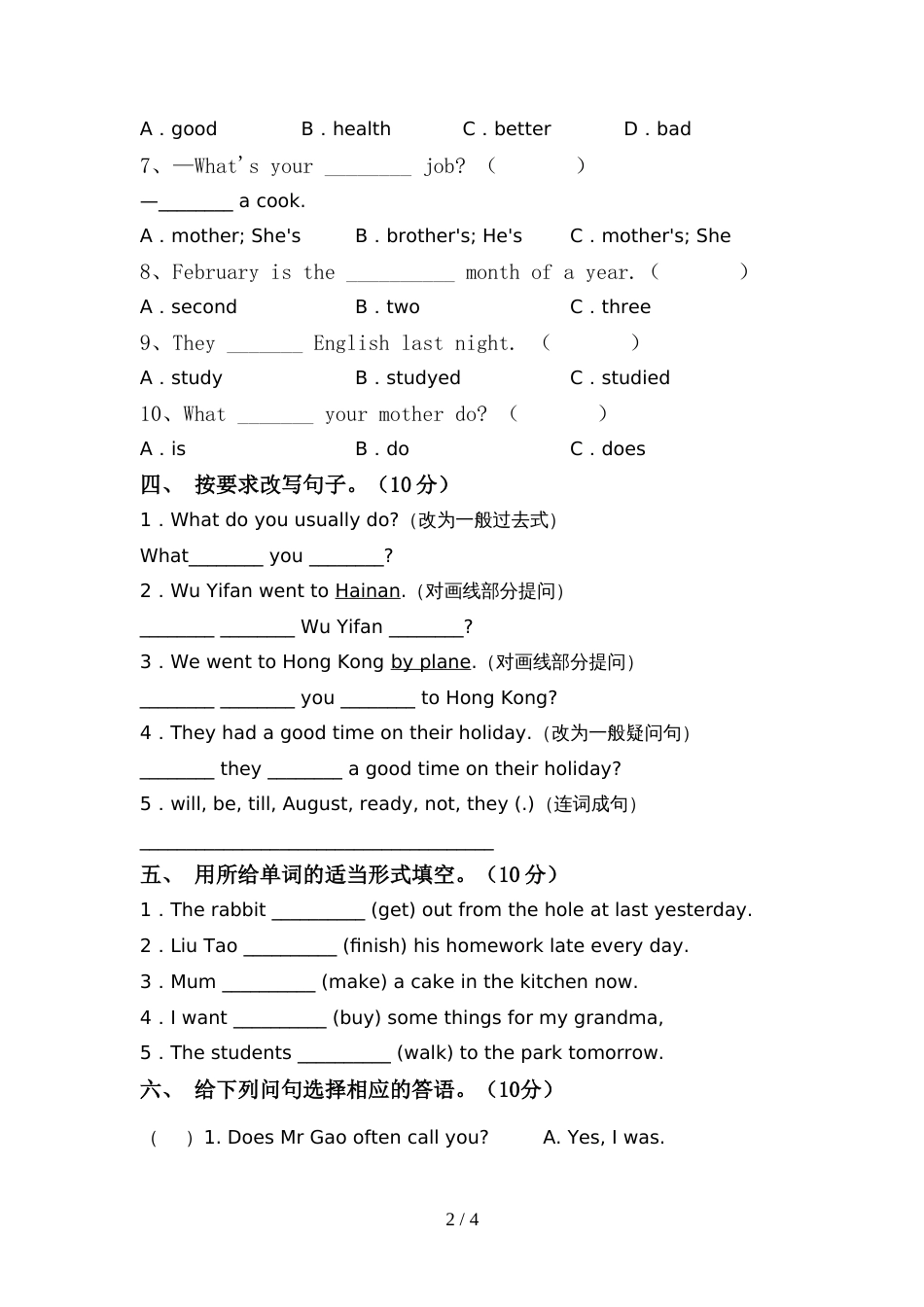 新外研版六年级英语上册期中考试(带答案)_第2页