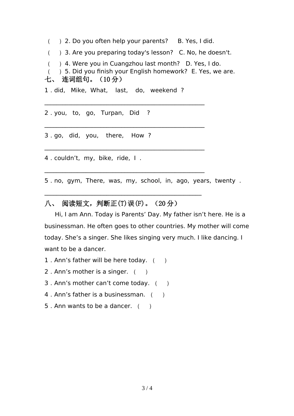 新外研版六年级英语上册期中考试(带答案)_第3页