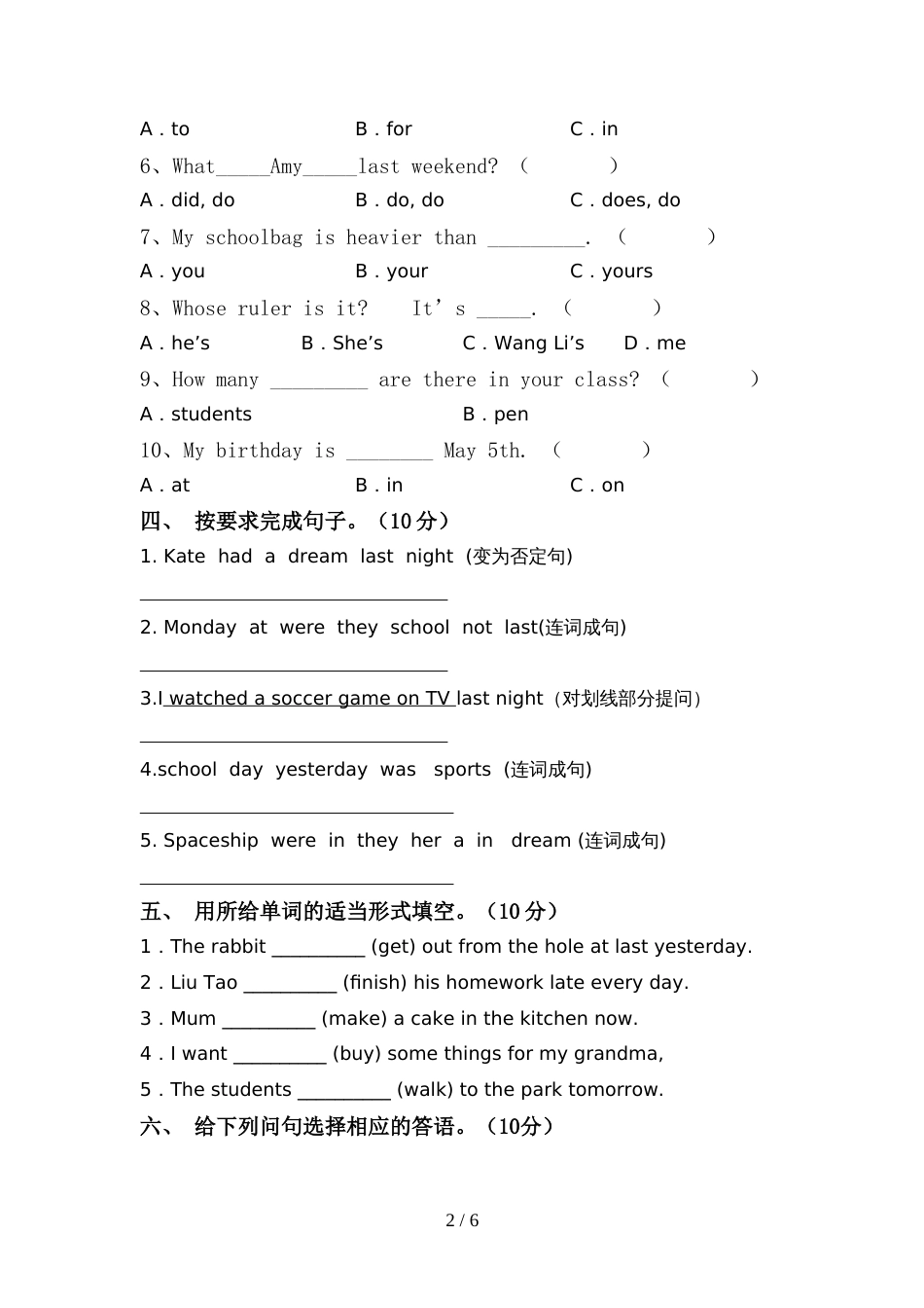 小学六年级英语(上册)期中检测及答案_第2页