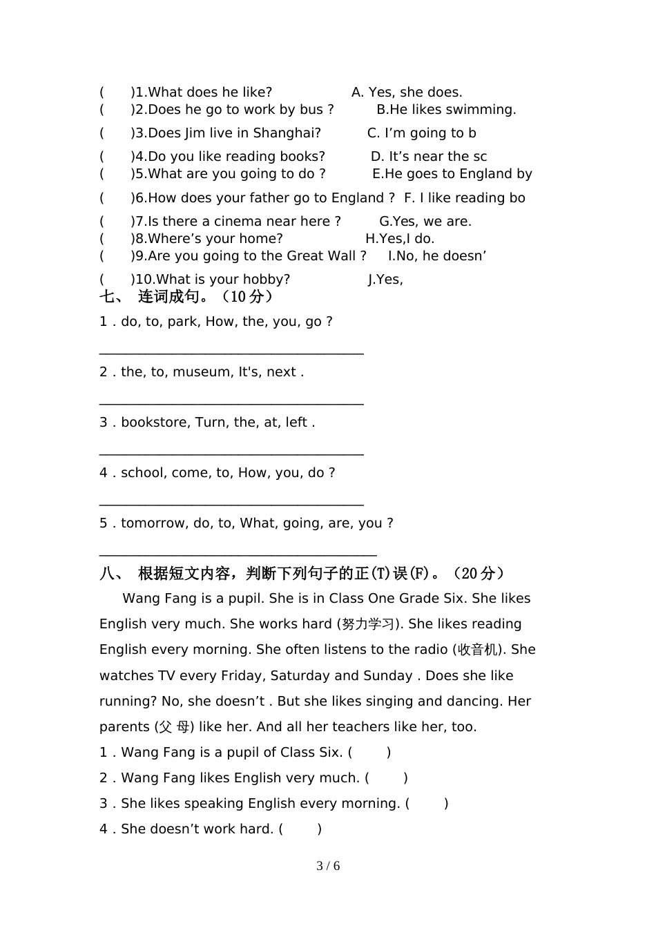 小学六年级英语(上册)期中检测及答案_第3页