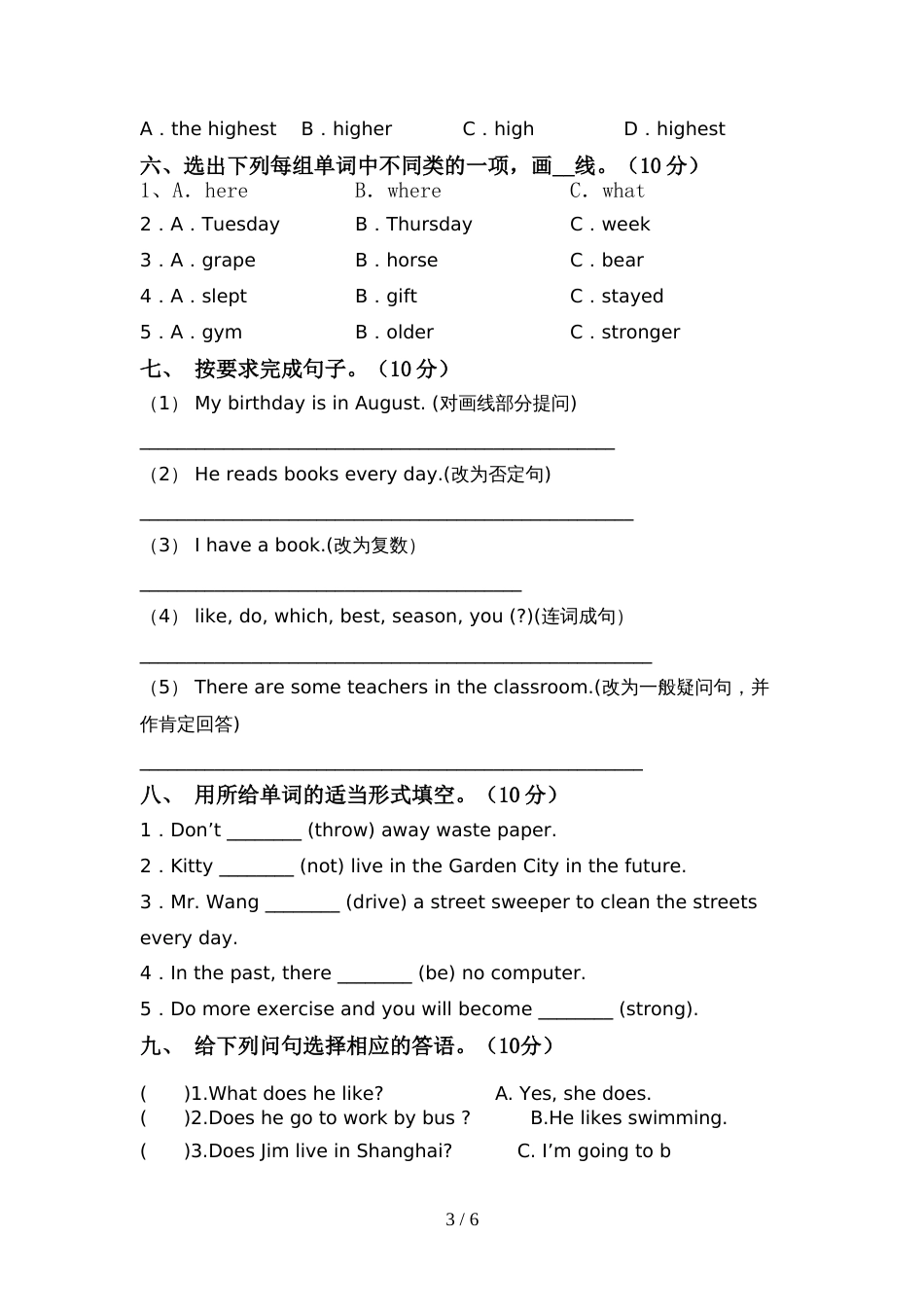 译林版六年级英语上册期中考试卷(推荐)_第3页