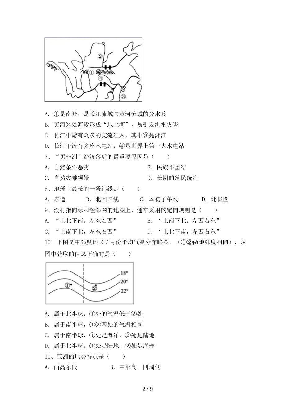 2023年九年级地理(上册)期末综合检测及答案_第2页