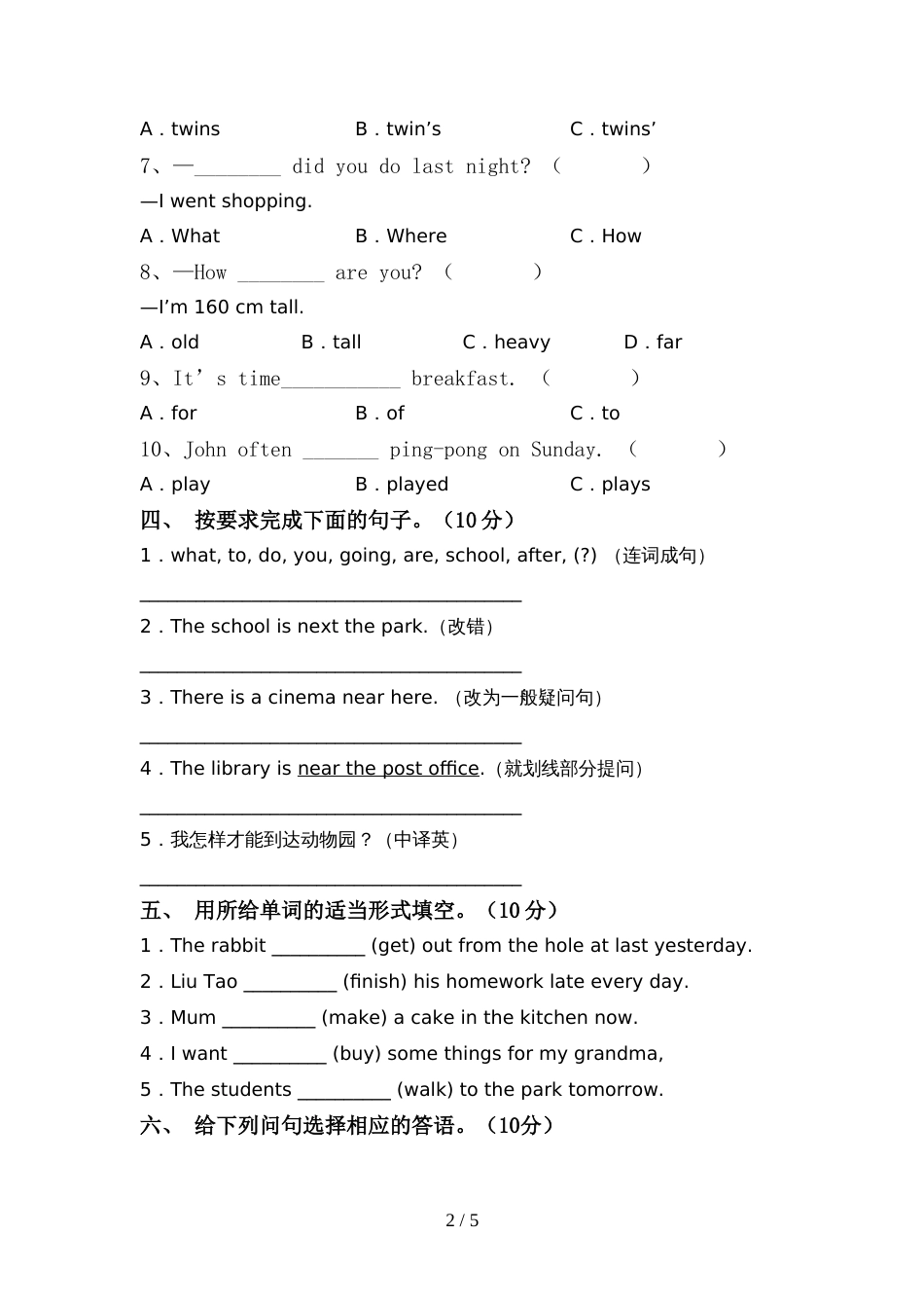 部编版六年级英语上册期中考试及答案_第2页