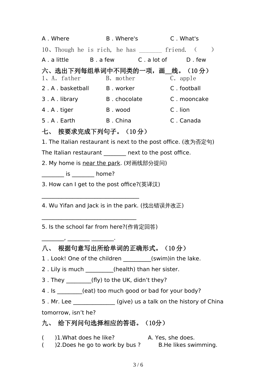 部编版六年级英语上册期中试卷(审定版)_第3页