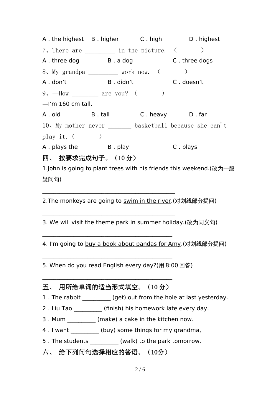 2022年小学六年级英语(上册)期中试题及答案(真题)_第2页