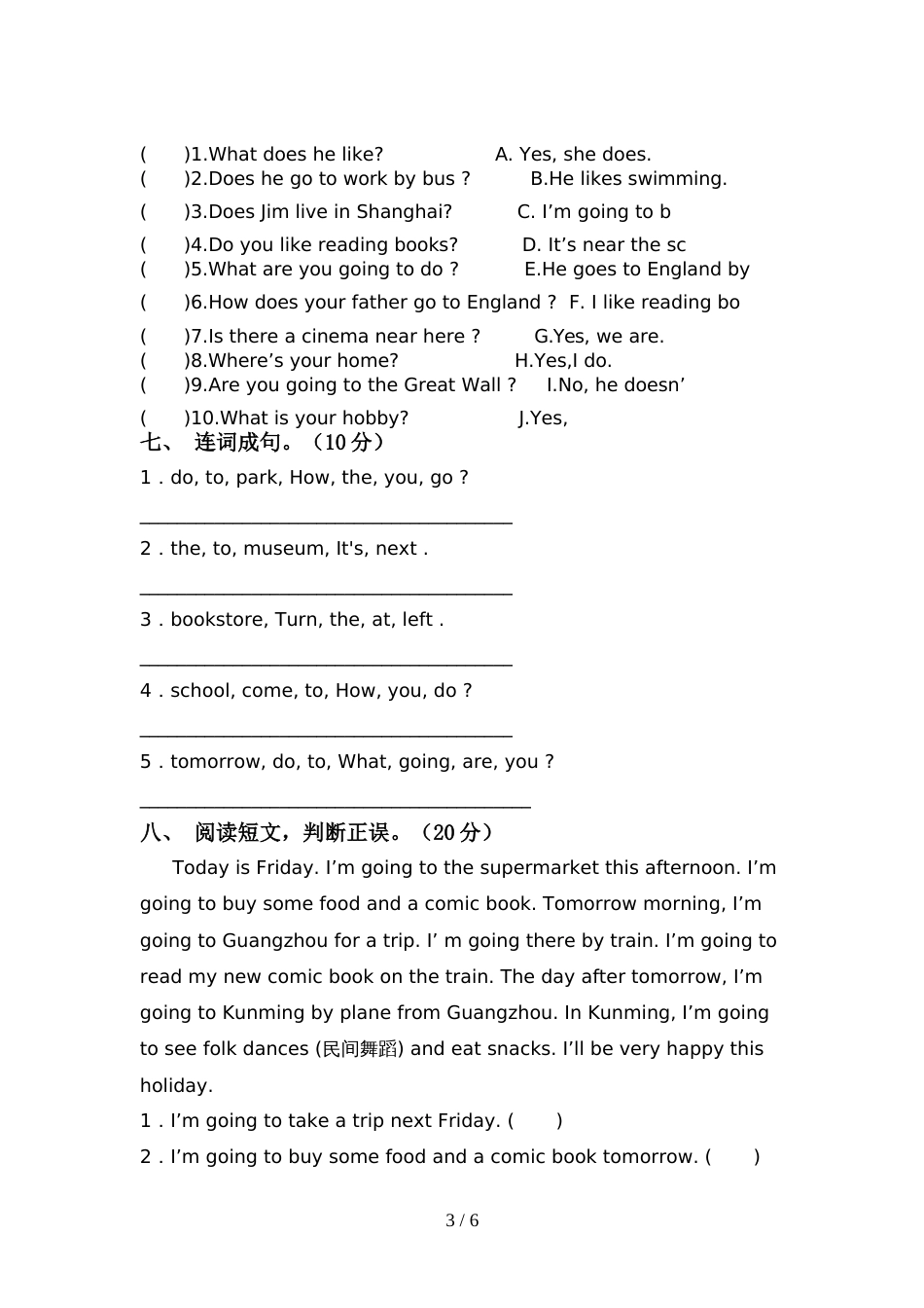 2022年小学六年级英语(上册)期中试题及答案(真题)_第3页