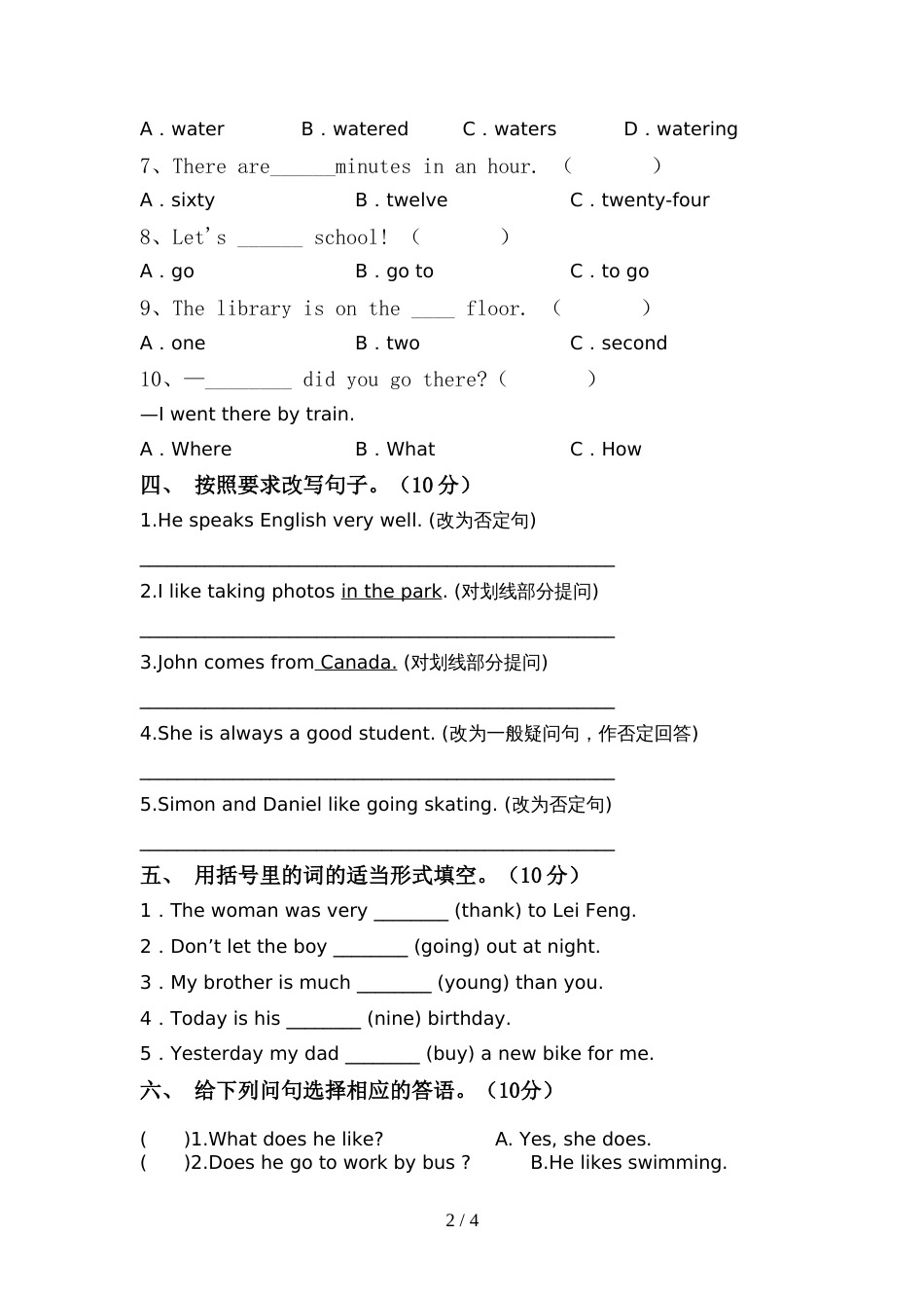 牛津版六年级英语上册期中试卷(推荐)_第2页