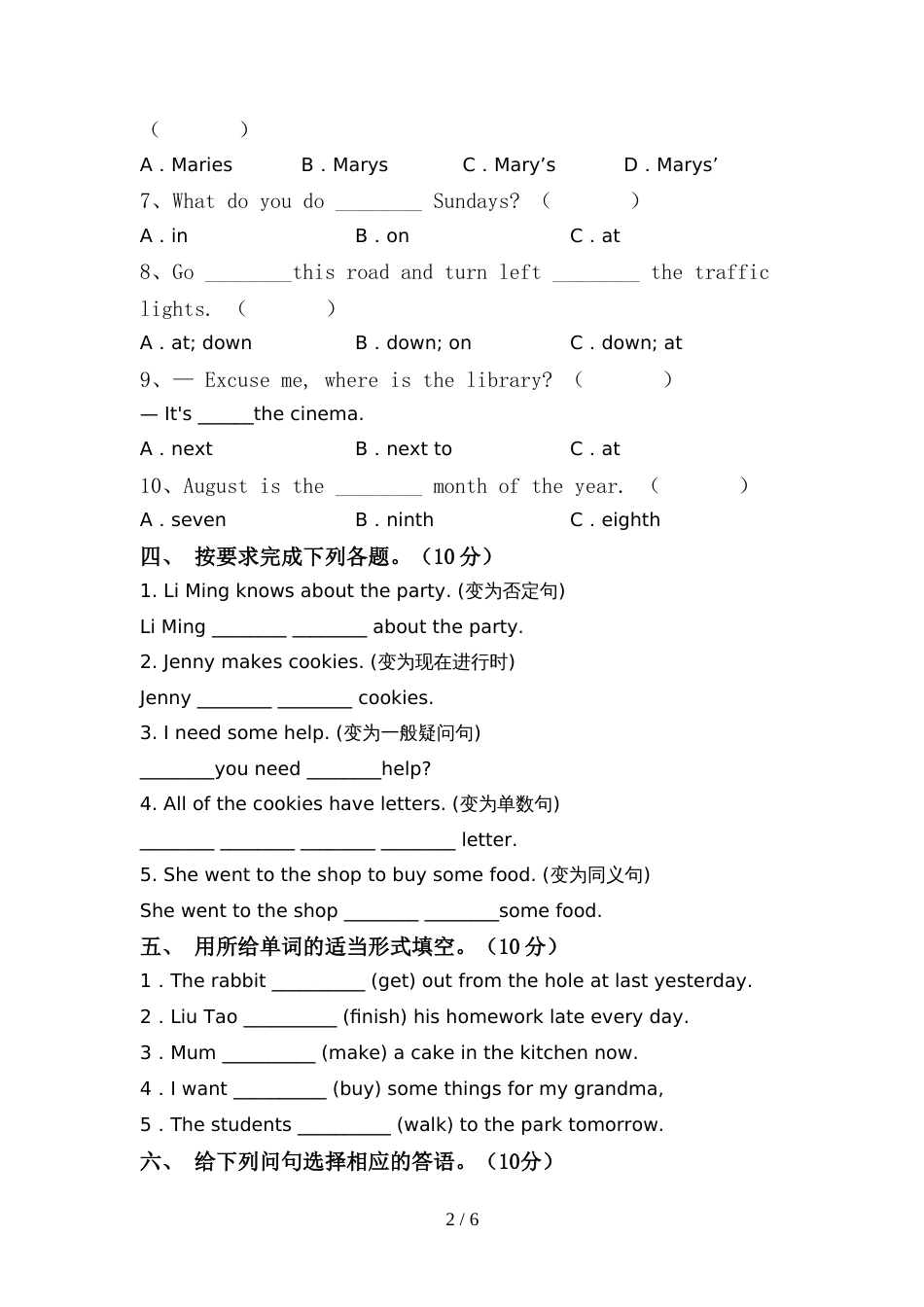 人教版六年级英语上册期中模拟考试【加答案】_第2页