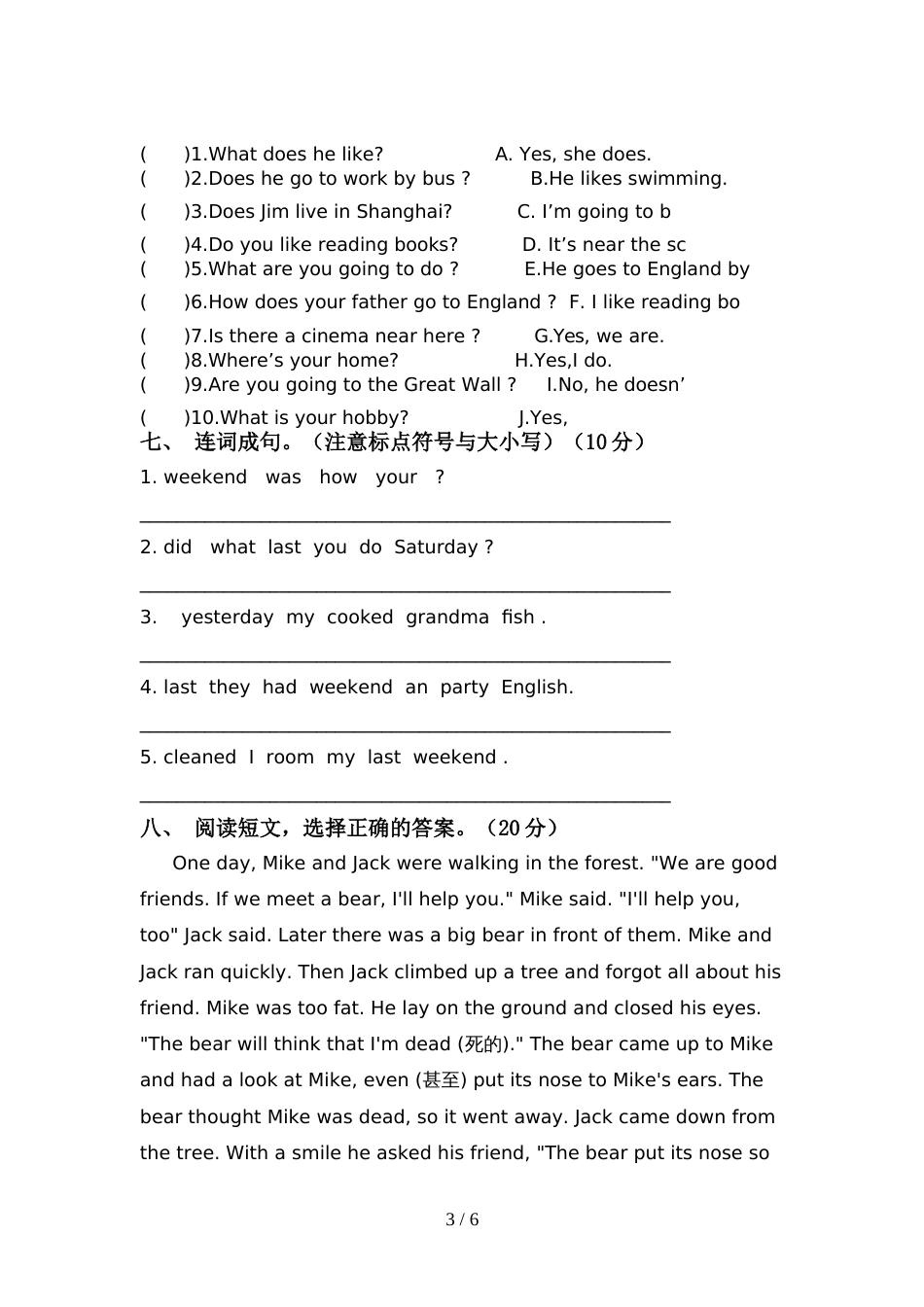 人教版六年级英语上册期中模拟考试【加答案】_第3页