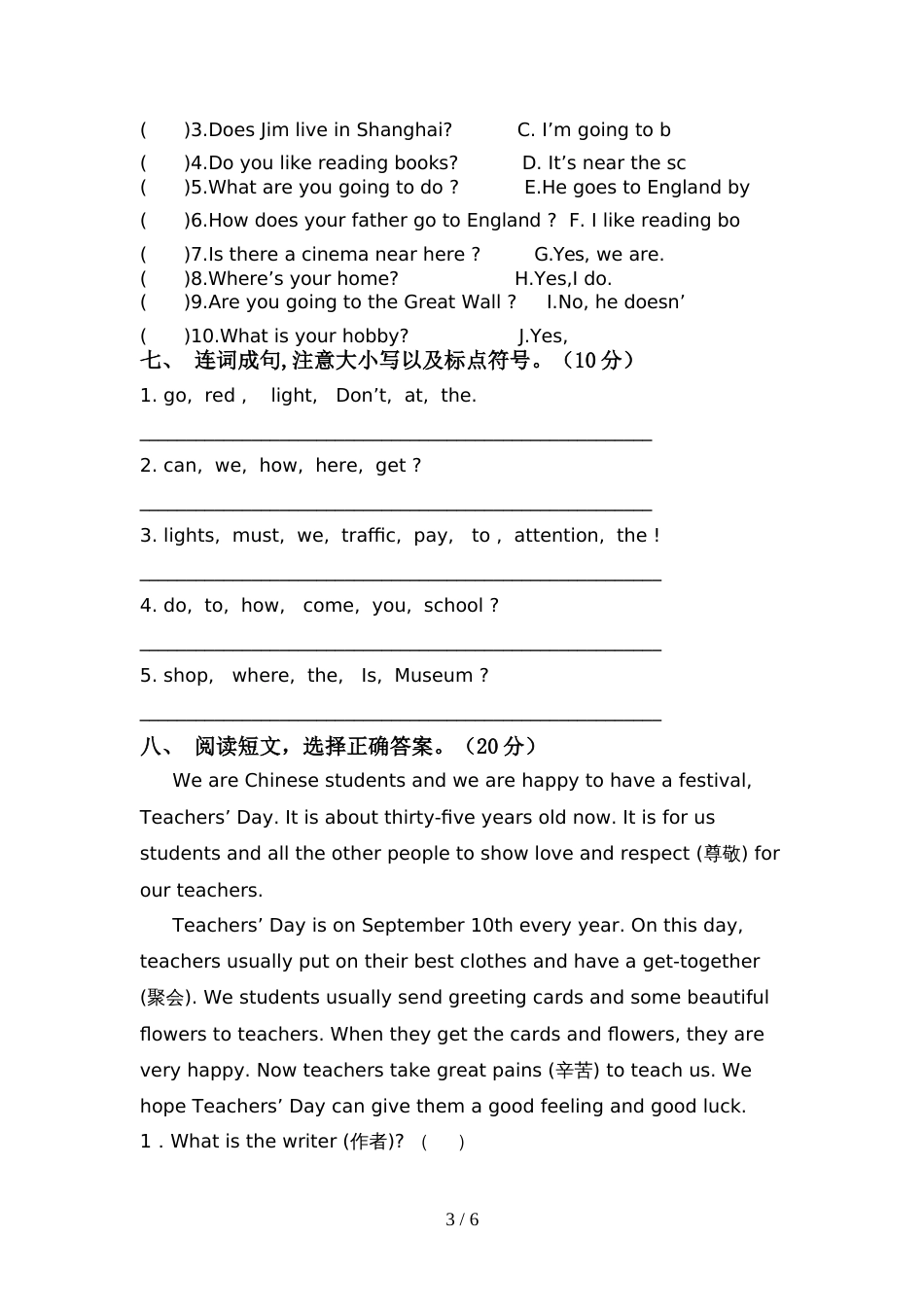 新人教版六年级英语上册期中试卷(精品)_第3页