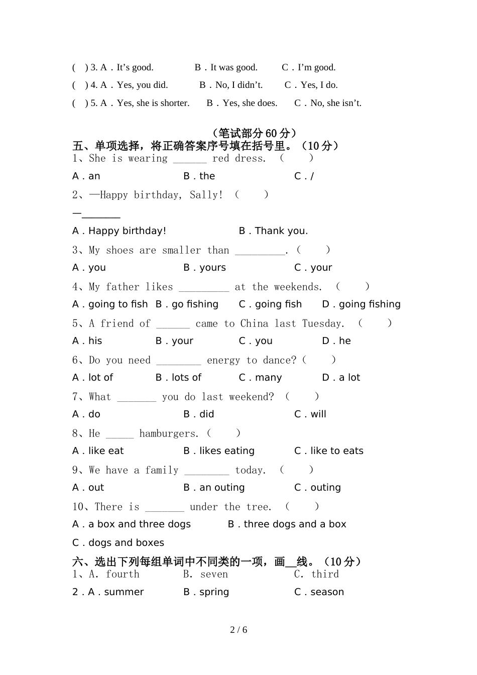 牛津版六年级英语上册期中考试卷及答案【汇总】_第2页