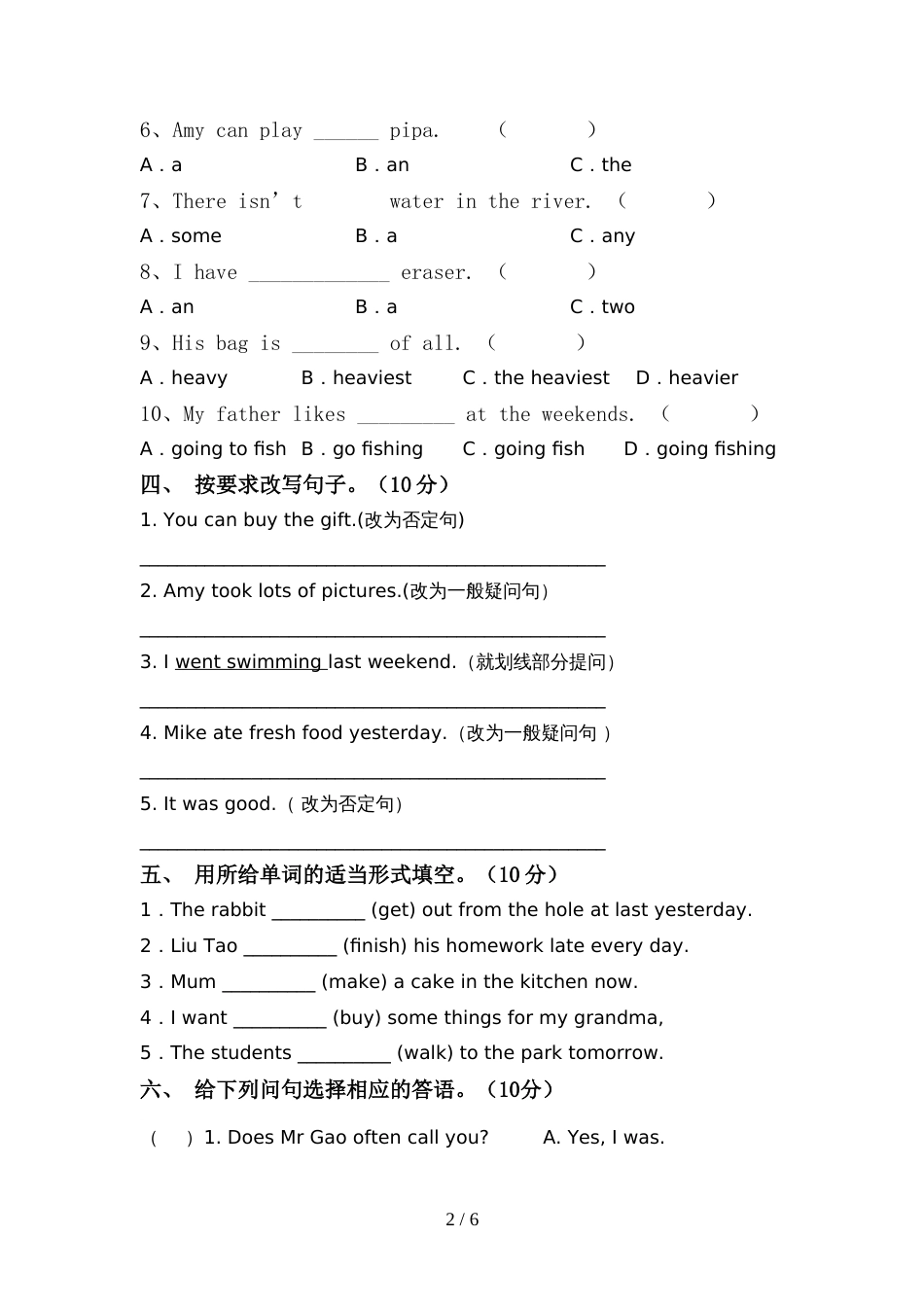 北京版六年级英语上册期中考试卷(A4打印版)_第2页