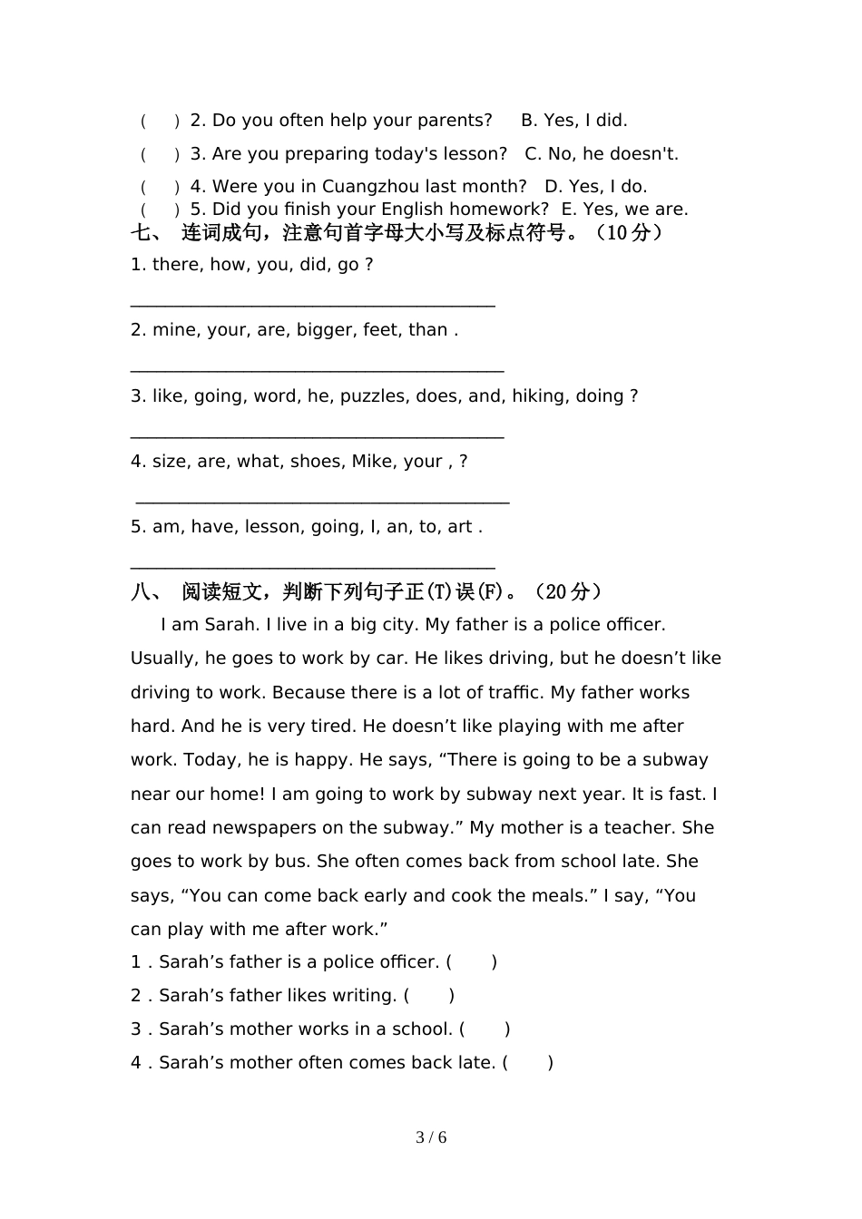 北京版六年级英语上册期中考试卷(A4打印版)_第3页