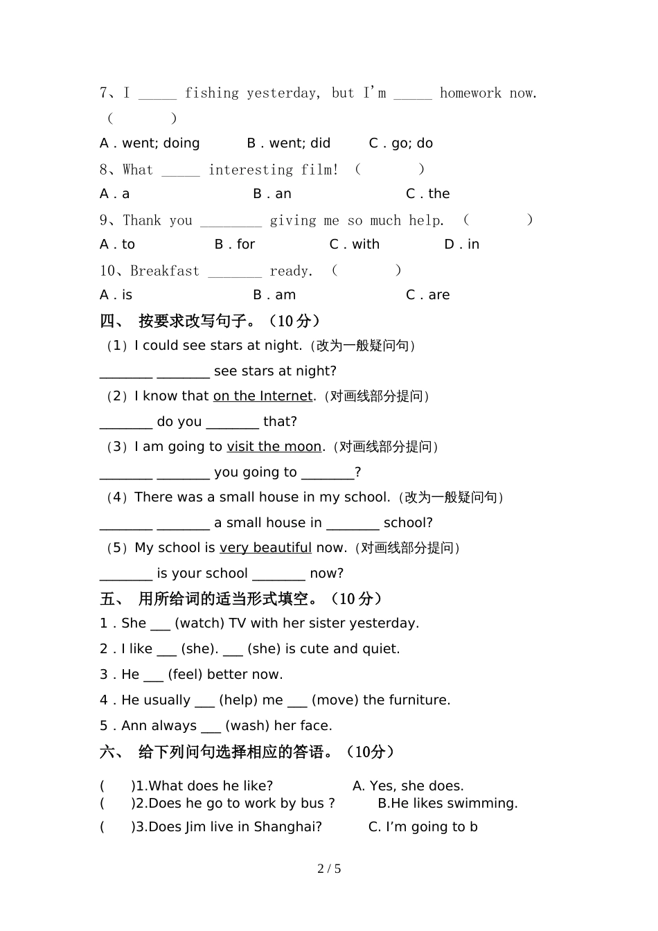 2022年PEP六年级英语上册期中考试及答案【推荐】_第2页