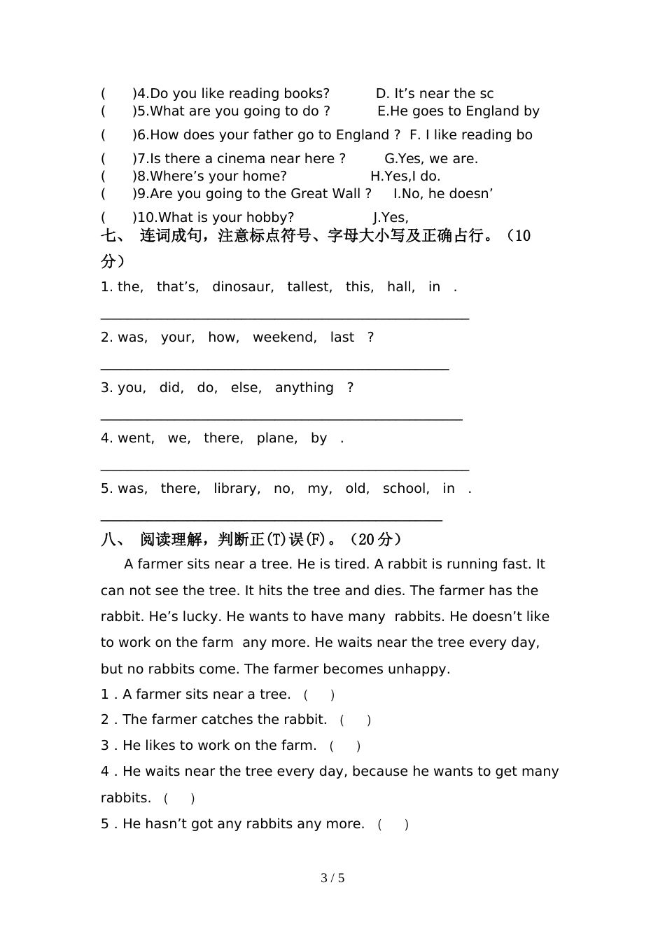 2022年PEP六年级英语上册期中考试及答案【推荐】_第3页