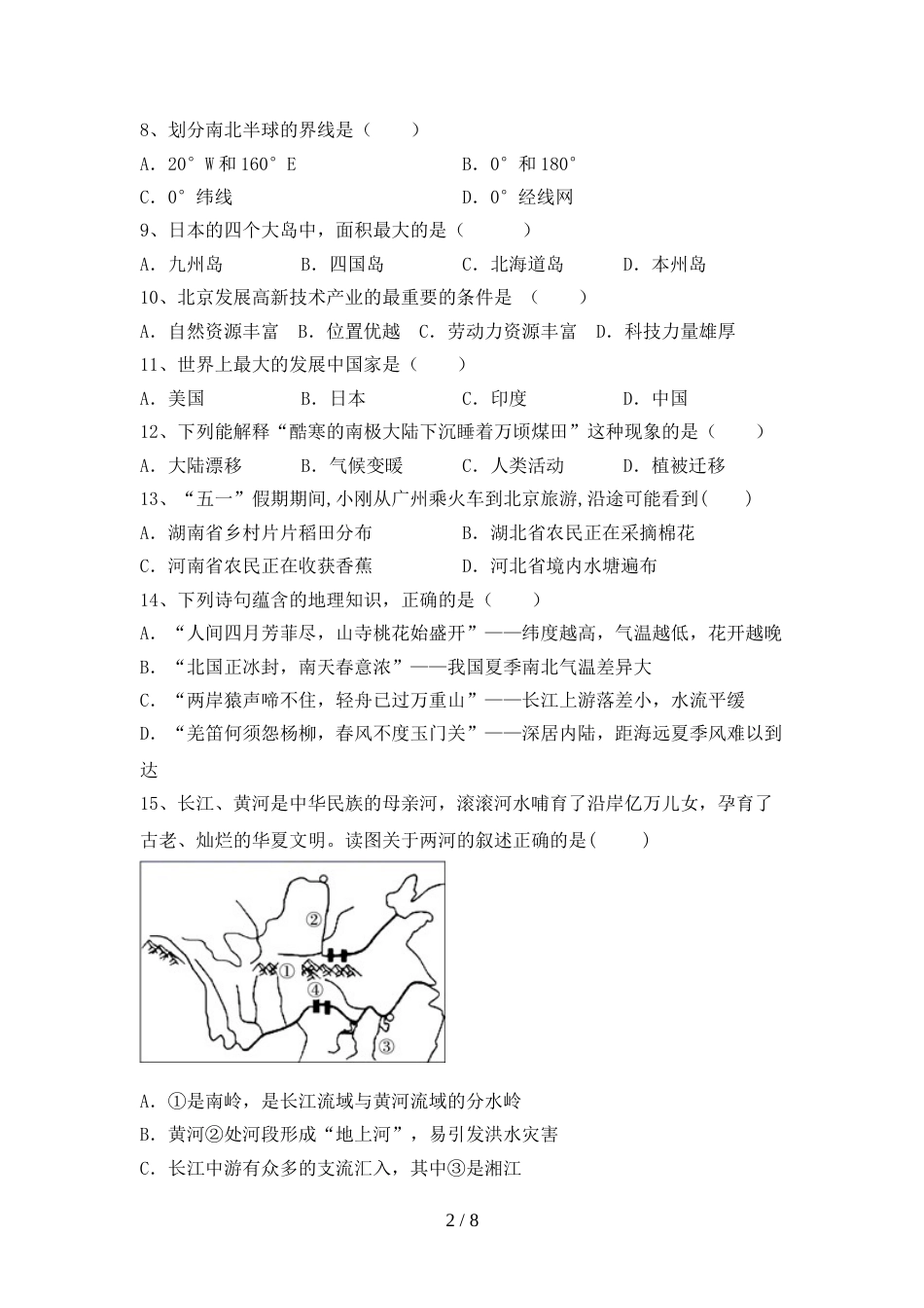 初中九年级地理上册期末模拟考试及答案(1)_第2页