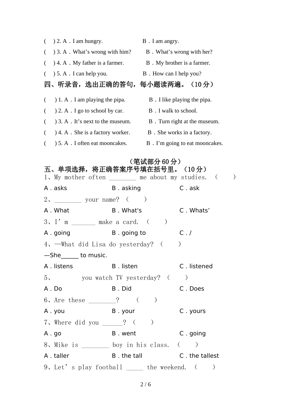 人教版pep六年级英语(上册)期中试题及答案(通用)_第2页