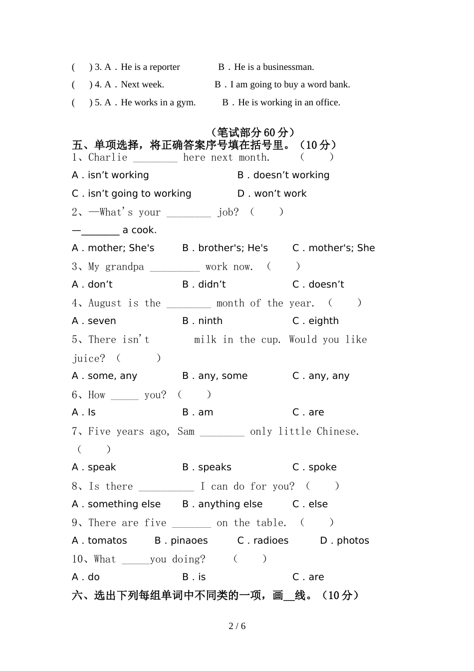 最新人教版六年级英语上册期中考试卷(含答案)_第2页