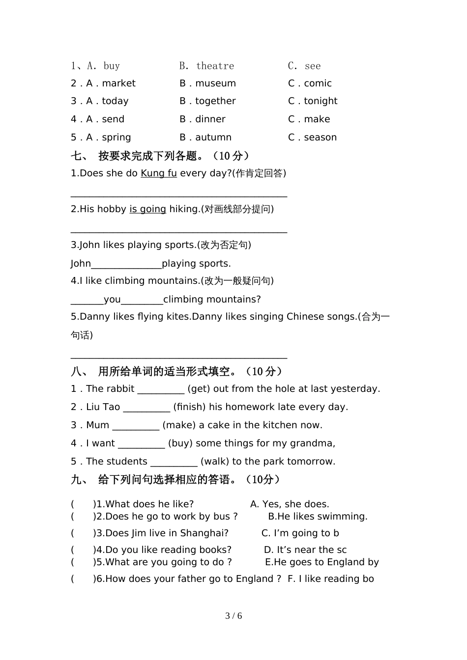 最新人教版六年级英语上册期中考试卷(含答案)_第3页