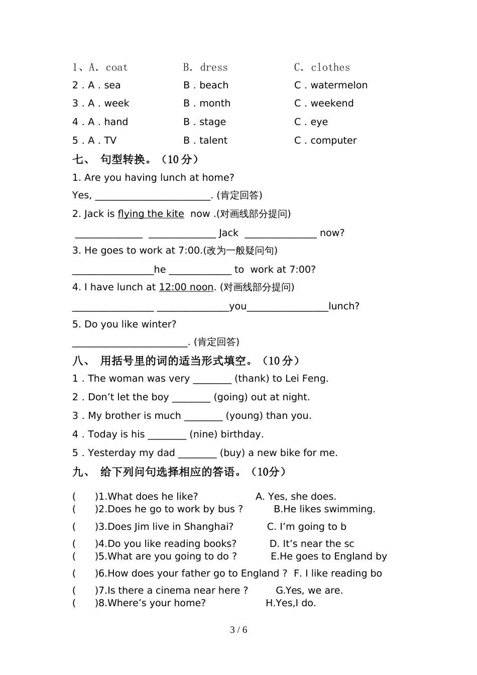 最新PEP六年级英语上册期中考试及参考答案_第3页